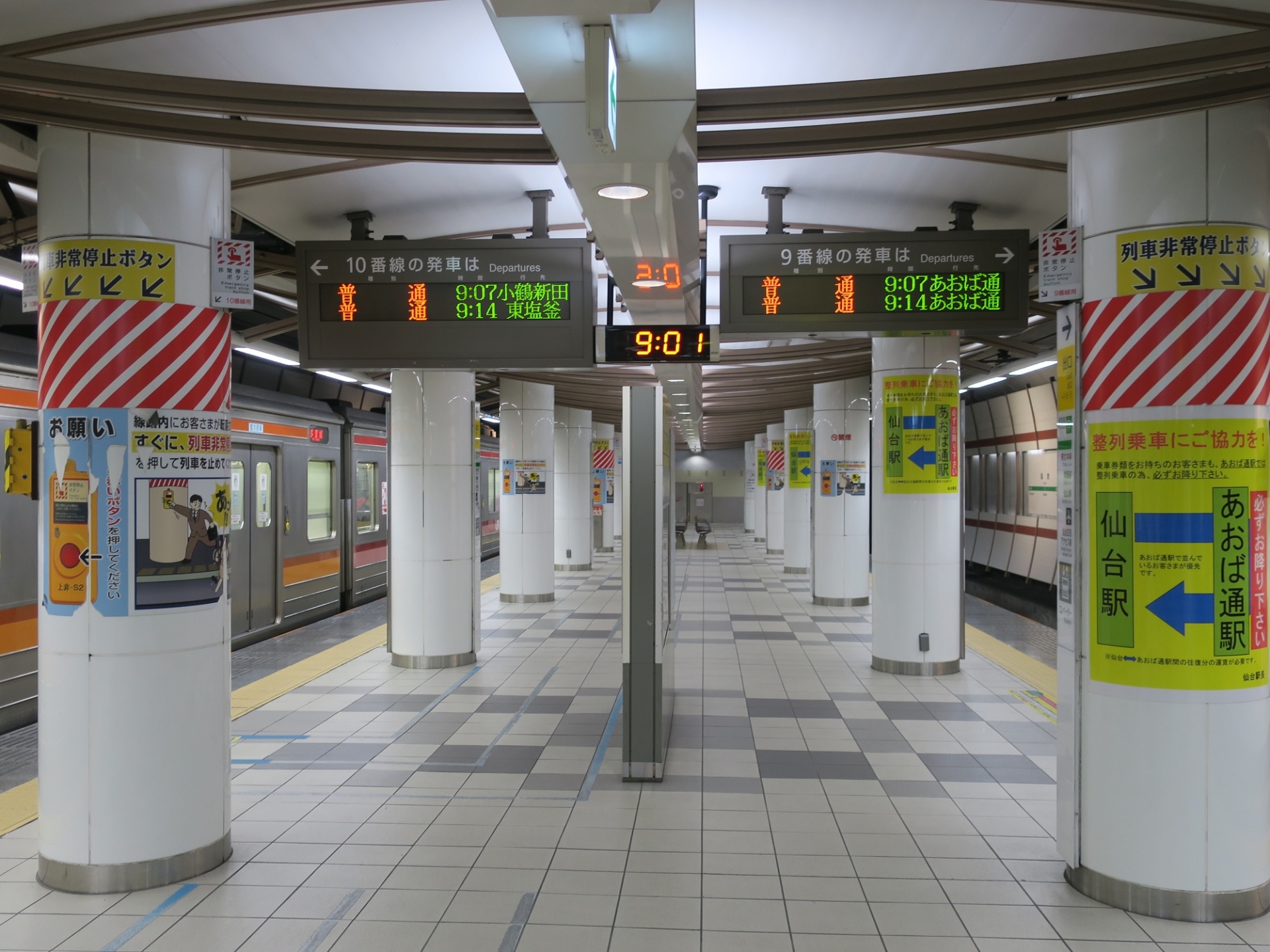 仙台駅