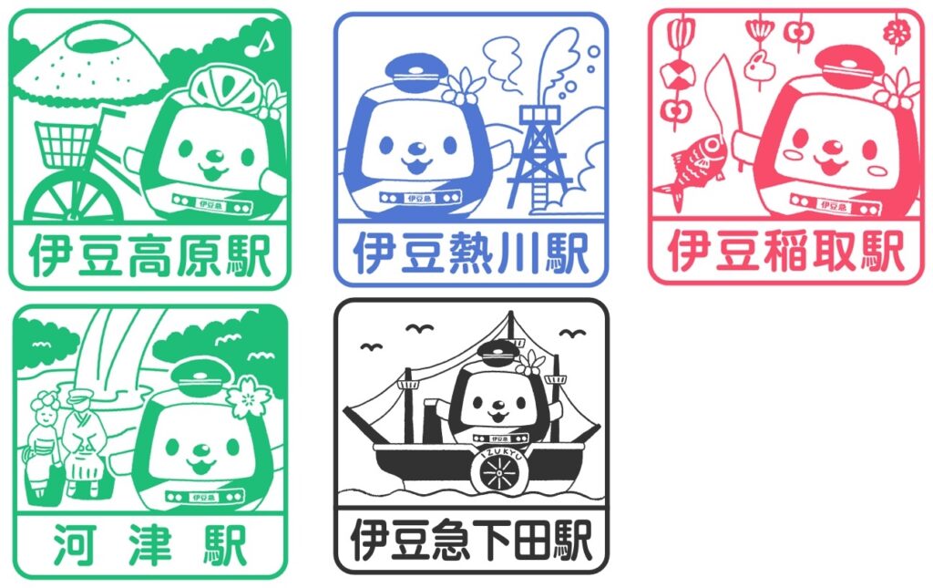 駅スタンプアプリ「エキタグ」