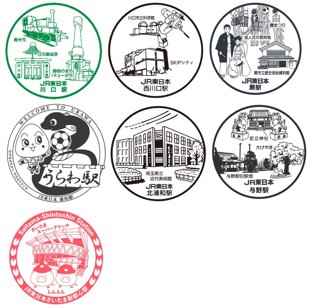 駅スタンプアプリ「エキタグ」