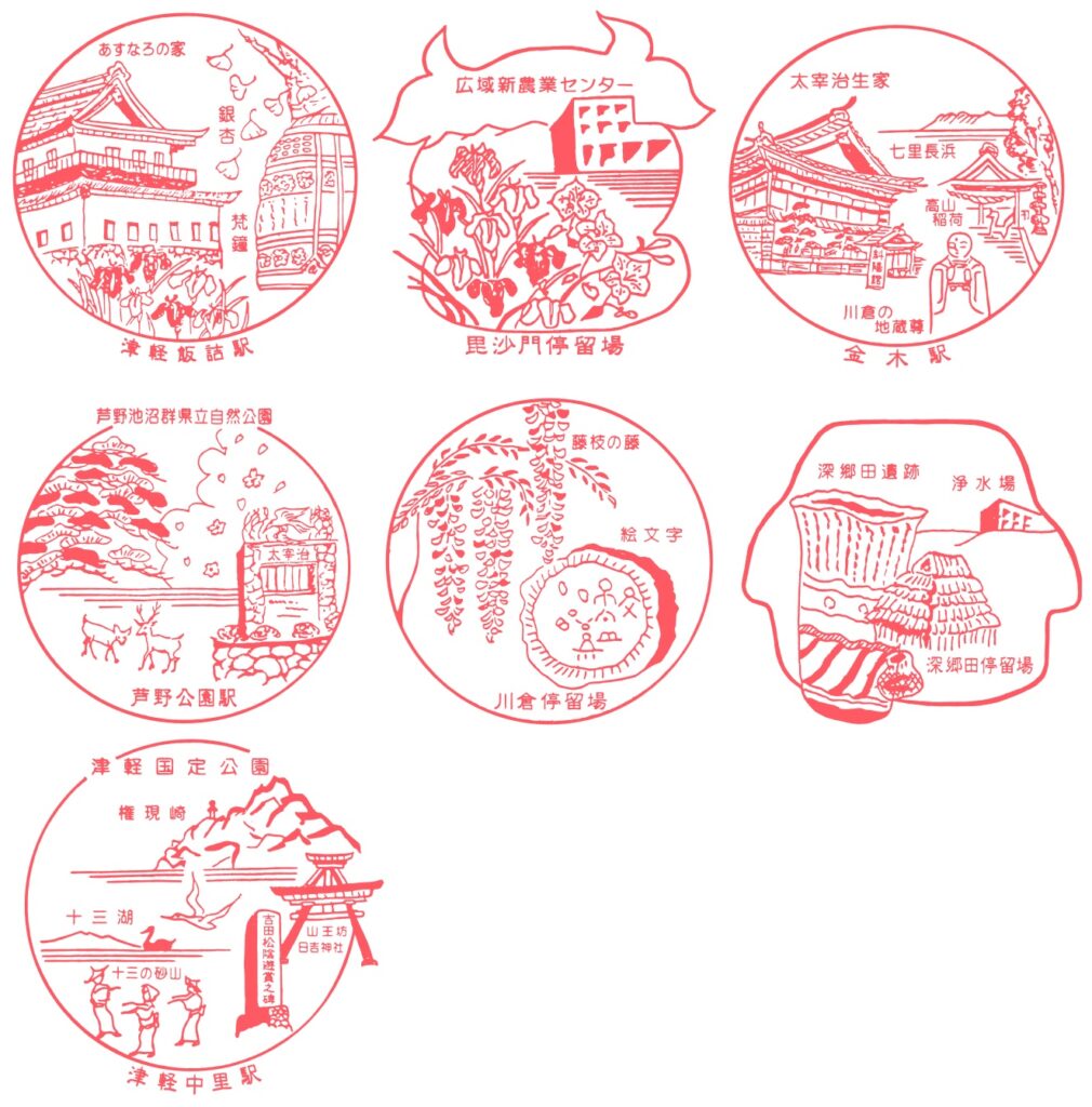 駅スタンプアプリ「エキタグ」