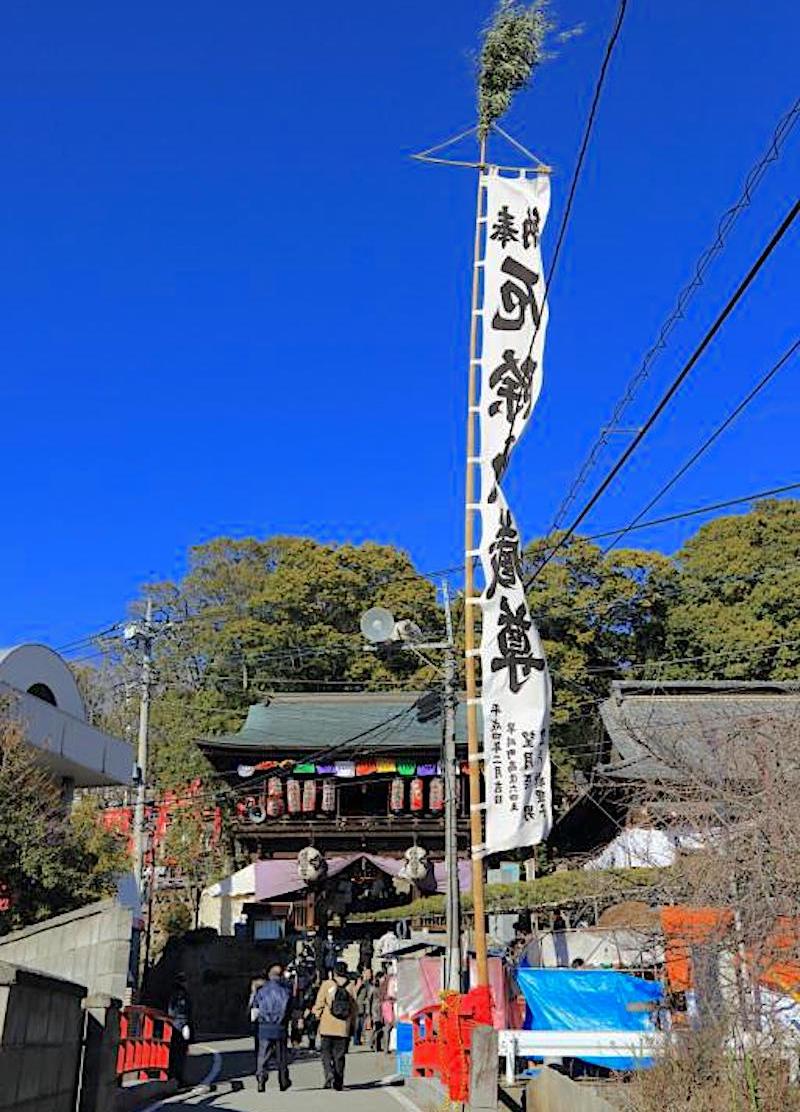 塩澤寺『厄除地蔵尊祭り』
