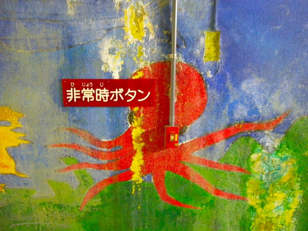 壁には非常時ボタンも設置