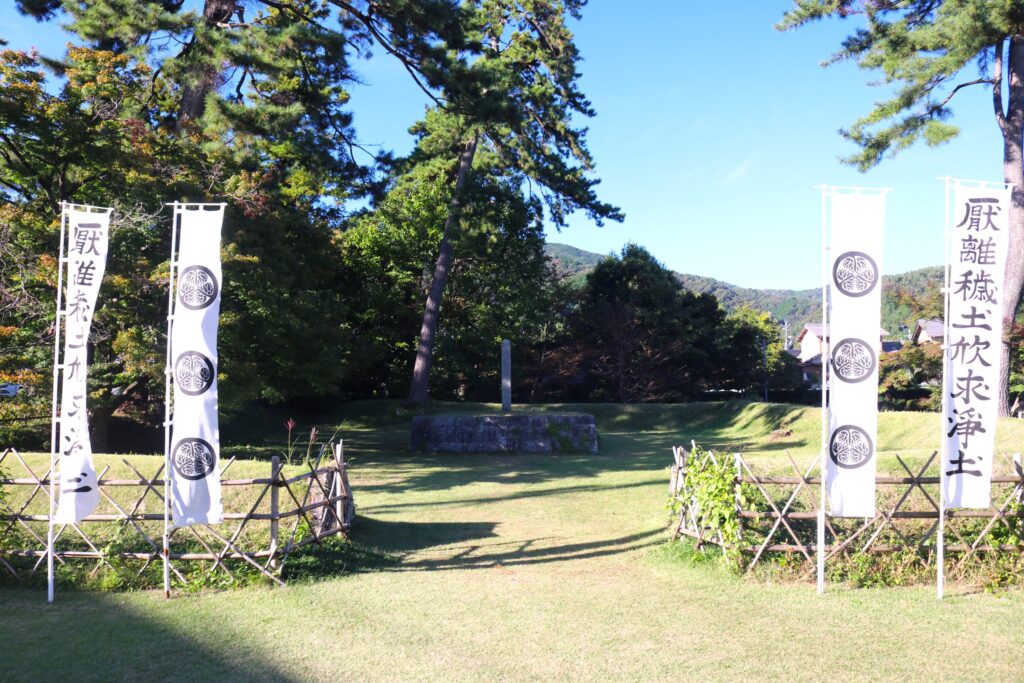 厭離穢土 欣求浄土（大樹寺）