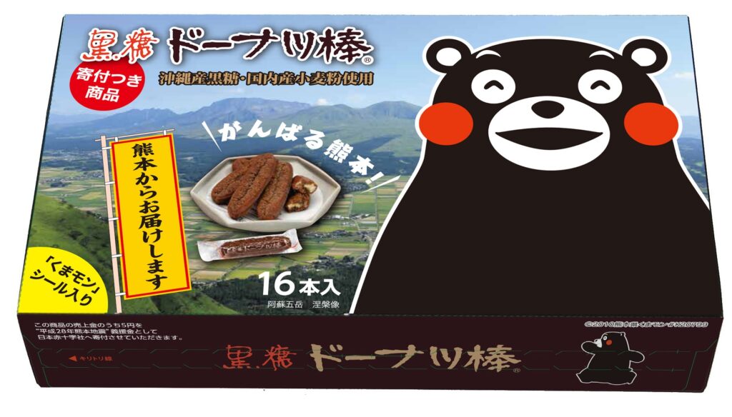 フジバンビ「黒糖ドーナツ棒」【熊本市】