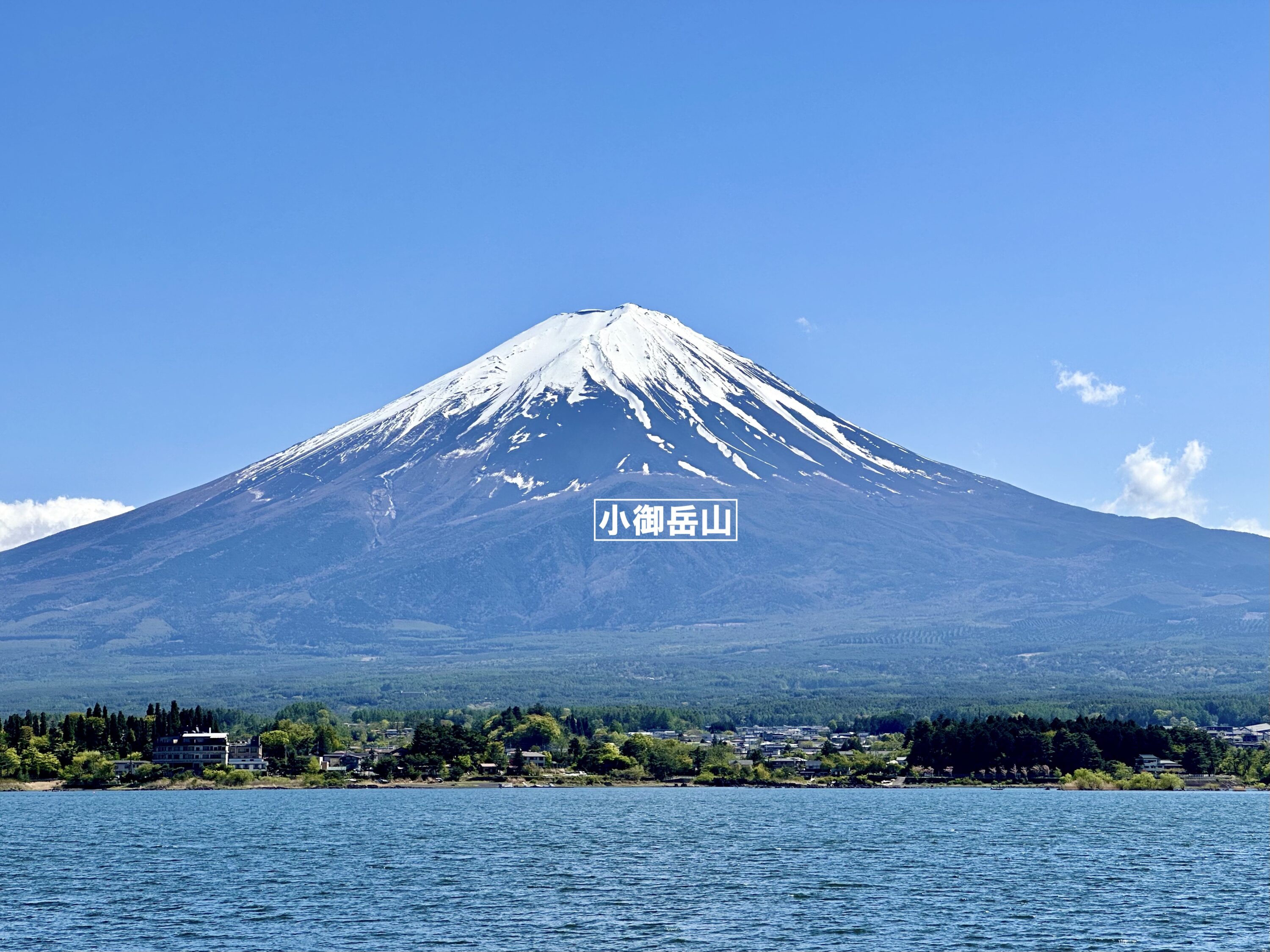 小御岳山