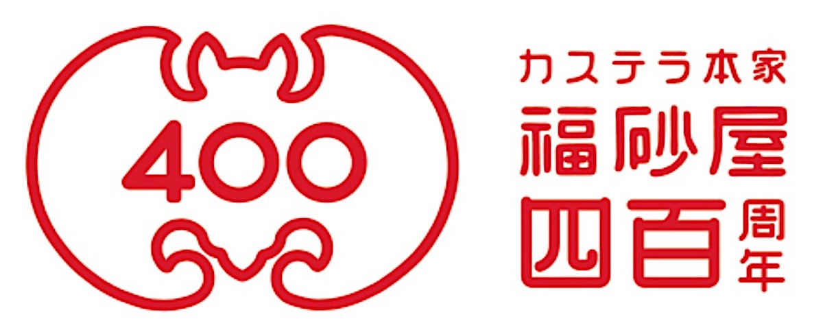 福砂屋