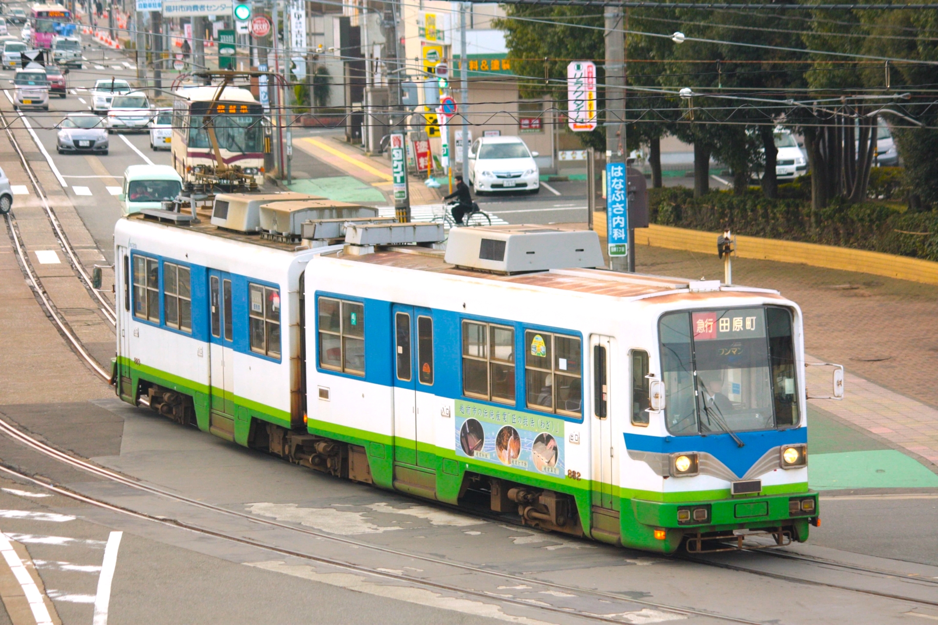 福井鉄道福武線・急行