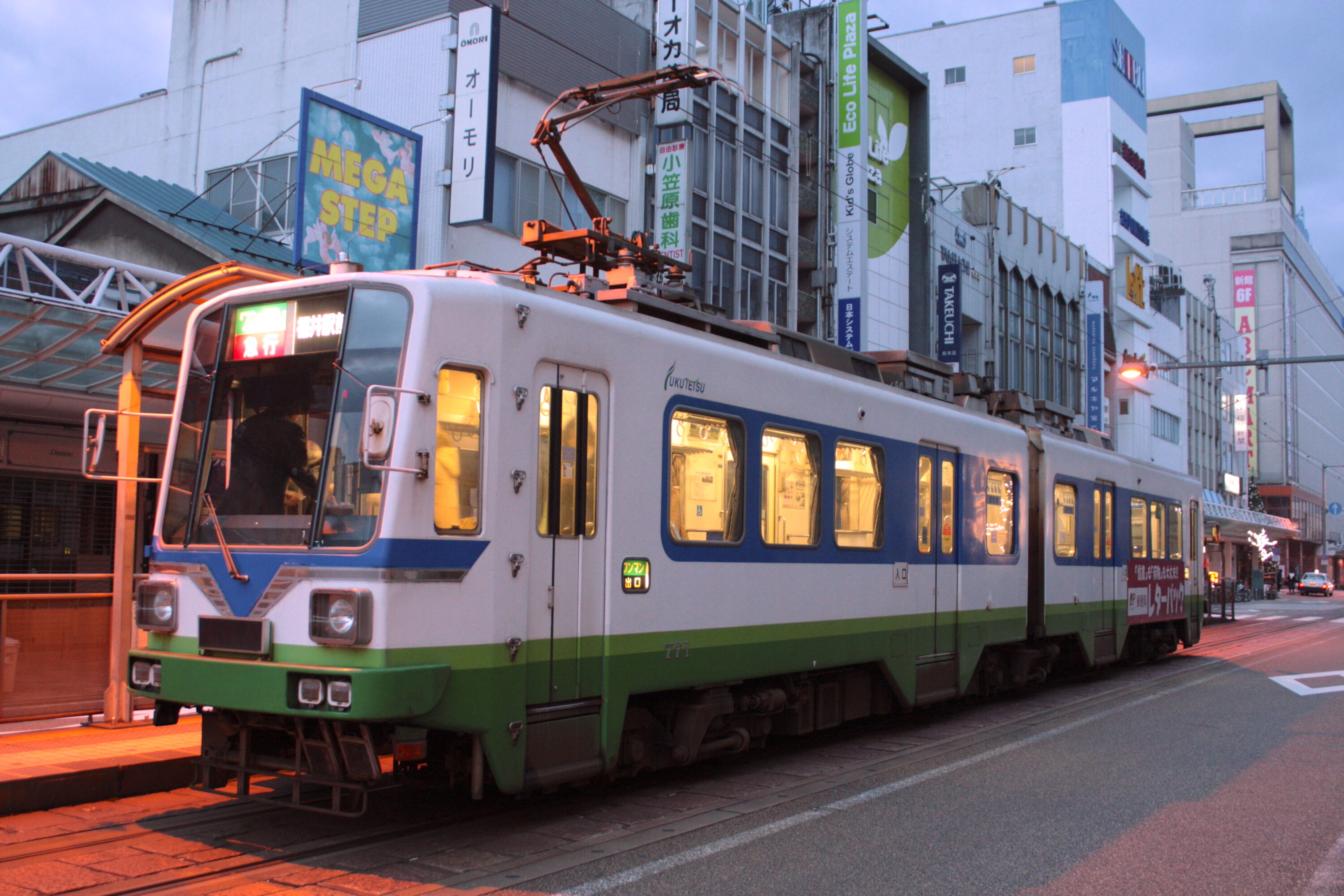 福井鉄道福武線・急行