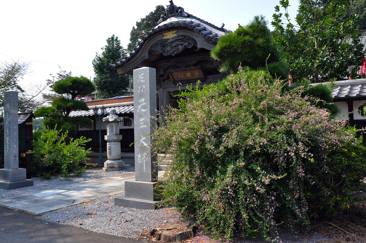 元三大師の碑が立つ寺岡山元三大師