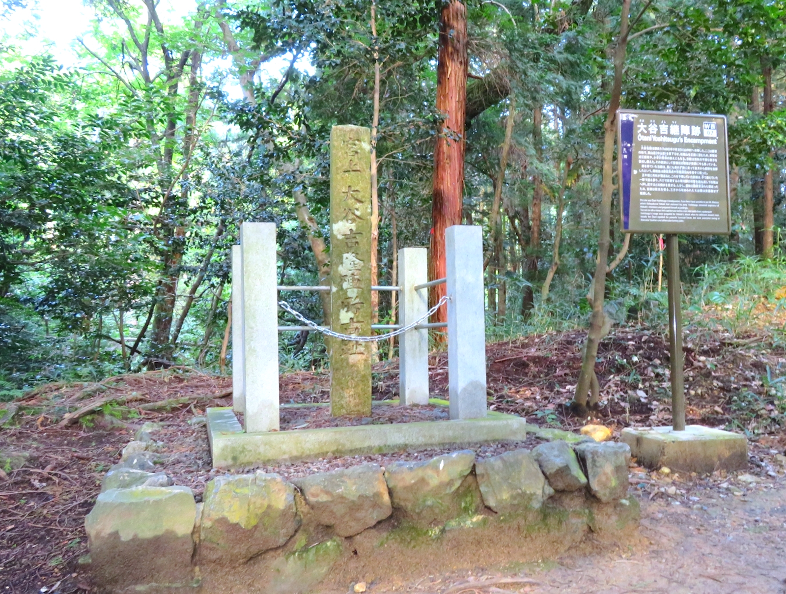 関ヶ原古戦場・大谷吉継陣跡