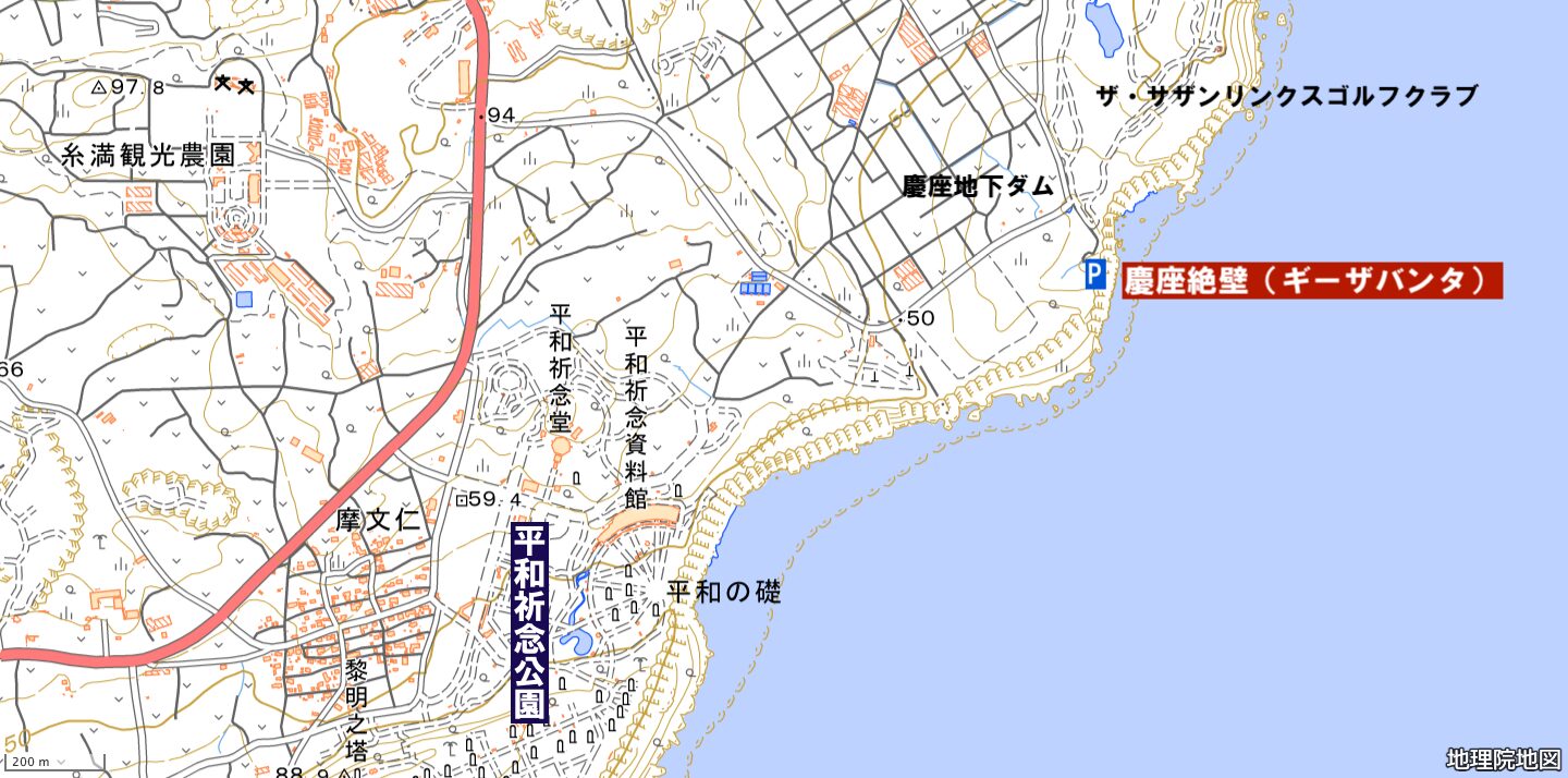 慶座絶壁（ギーザバンタ）