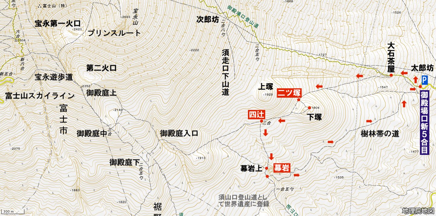 二ツ塚・四辻・幕岩トレッキング