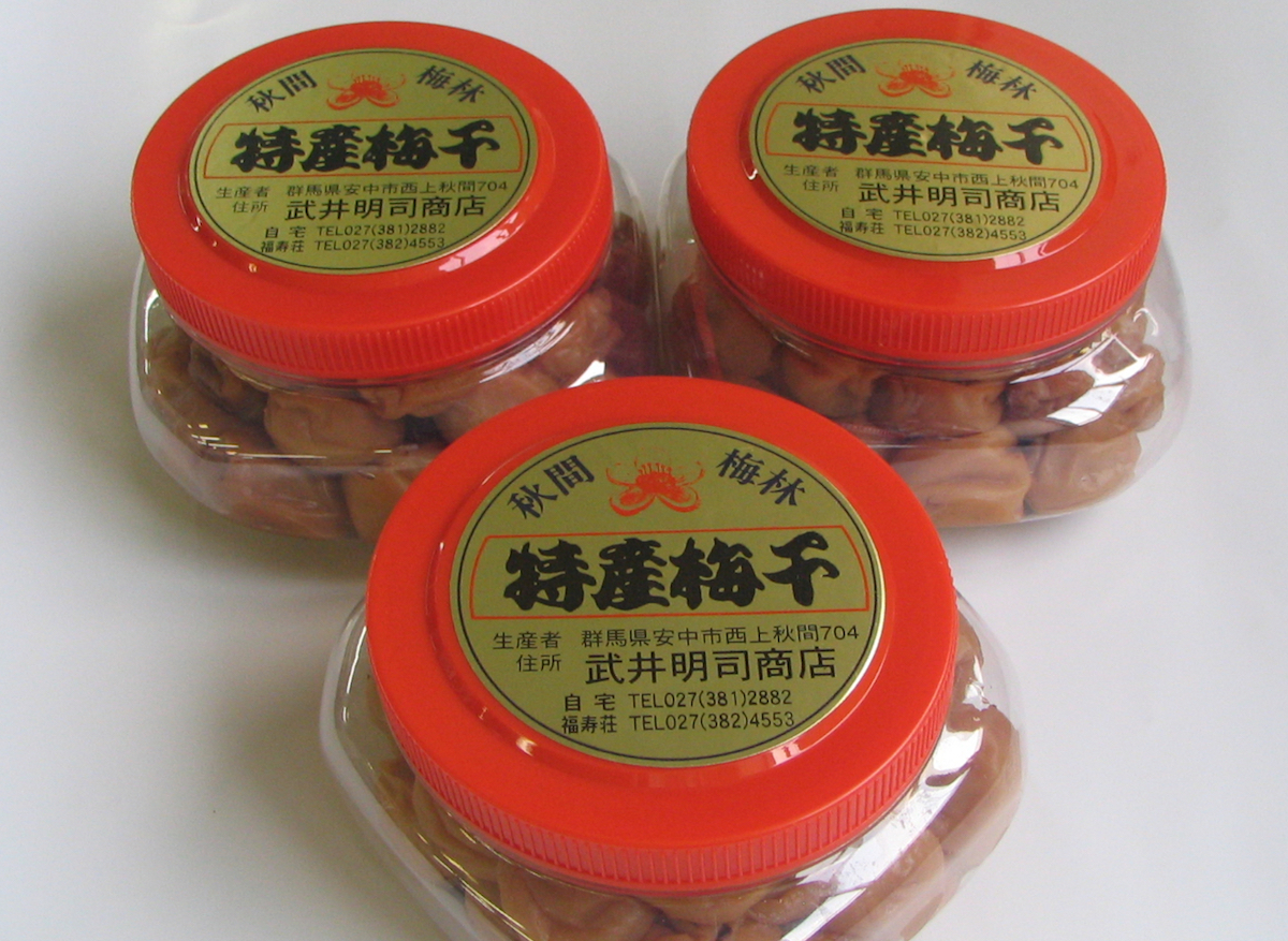 秋間梅林
