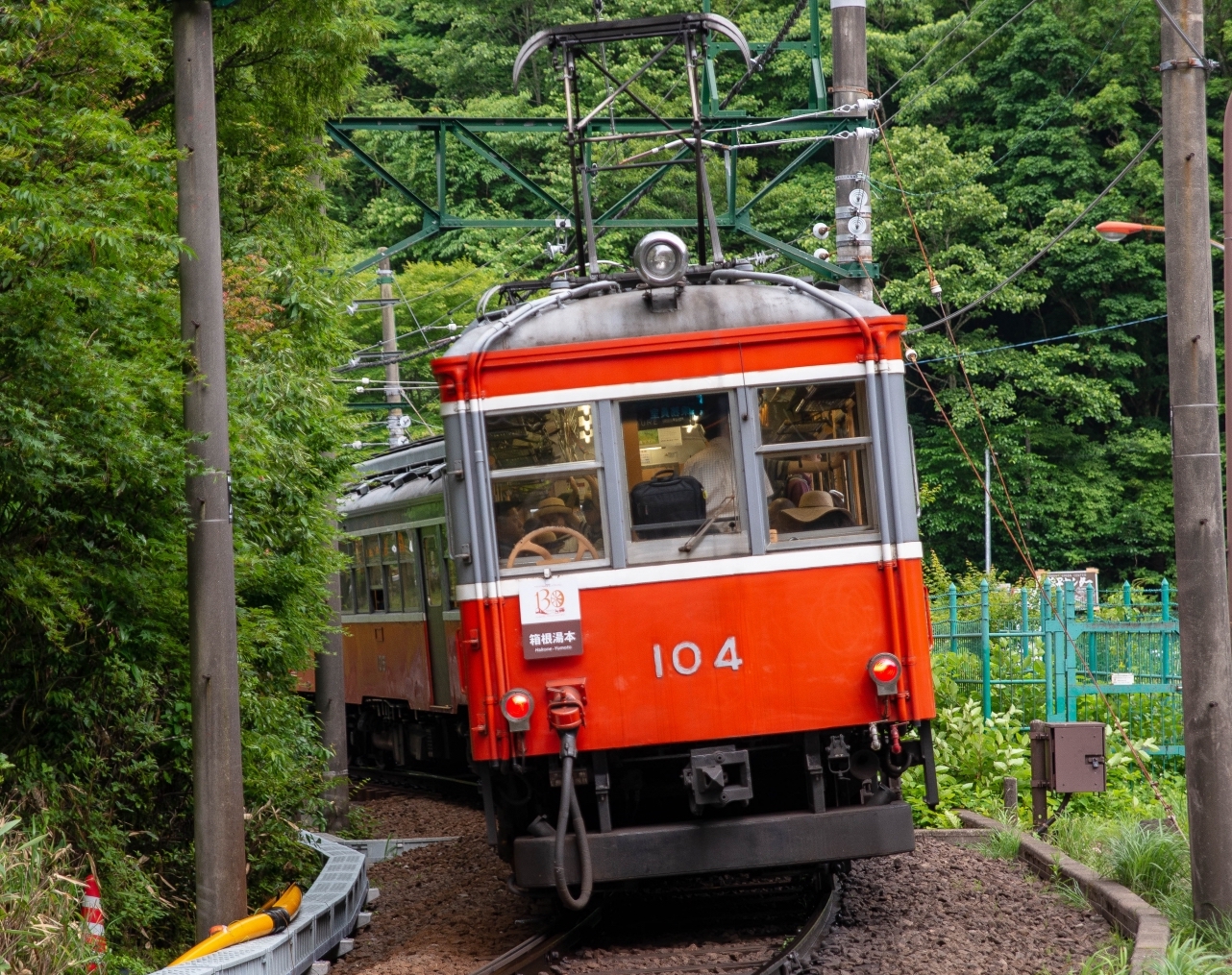 箱根登山鉄道