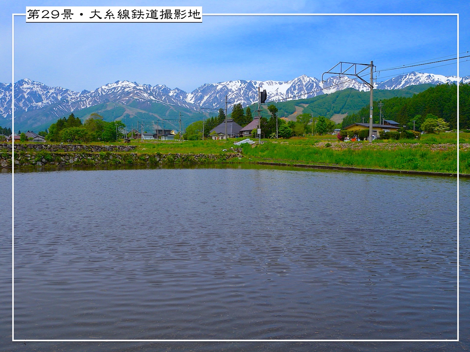 大糸線鉄道撮影地