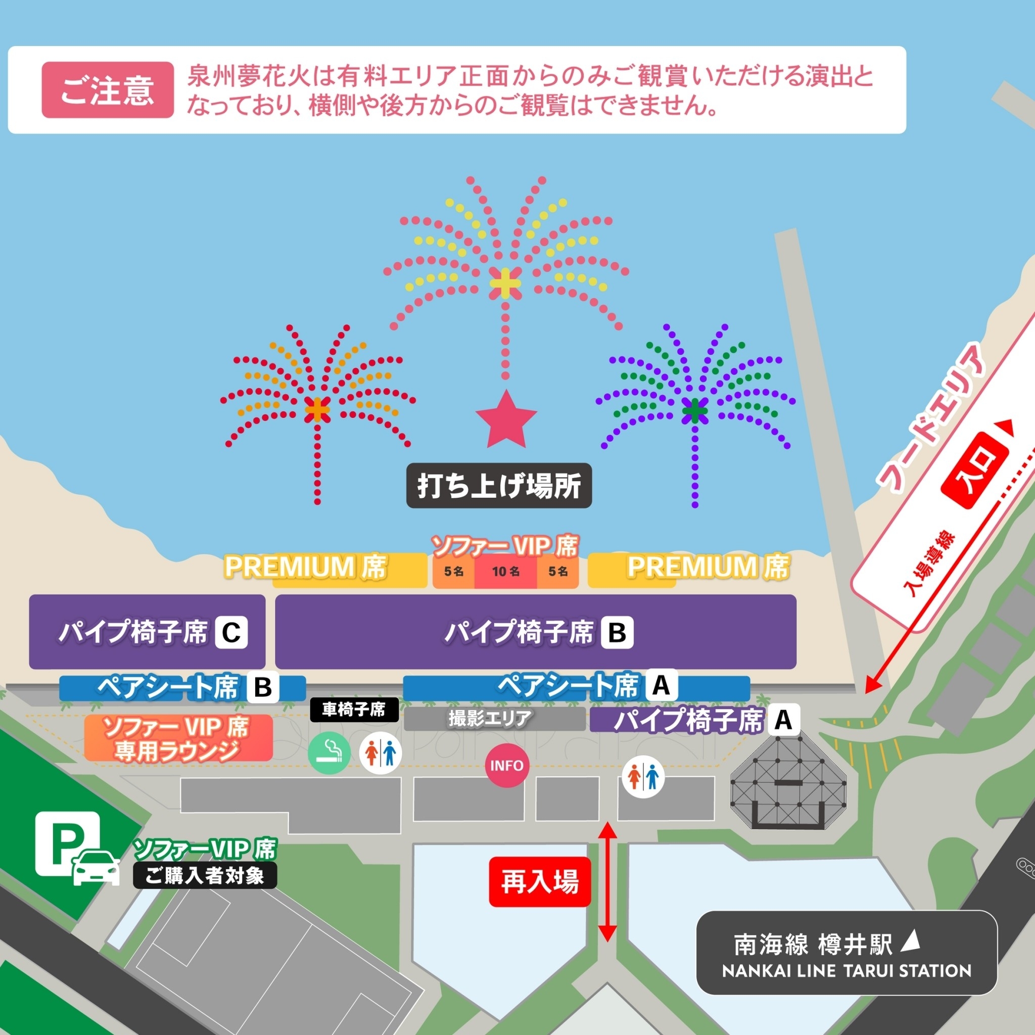 泉州夢花火in泉南