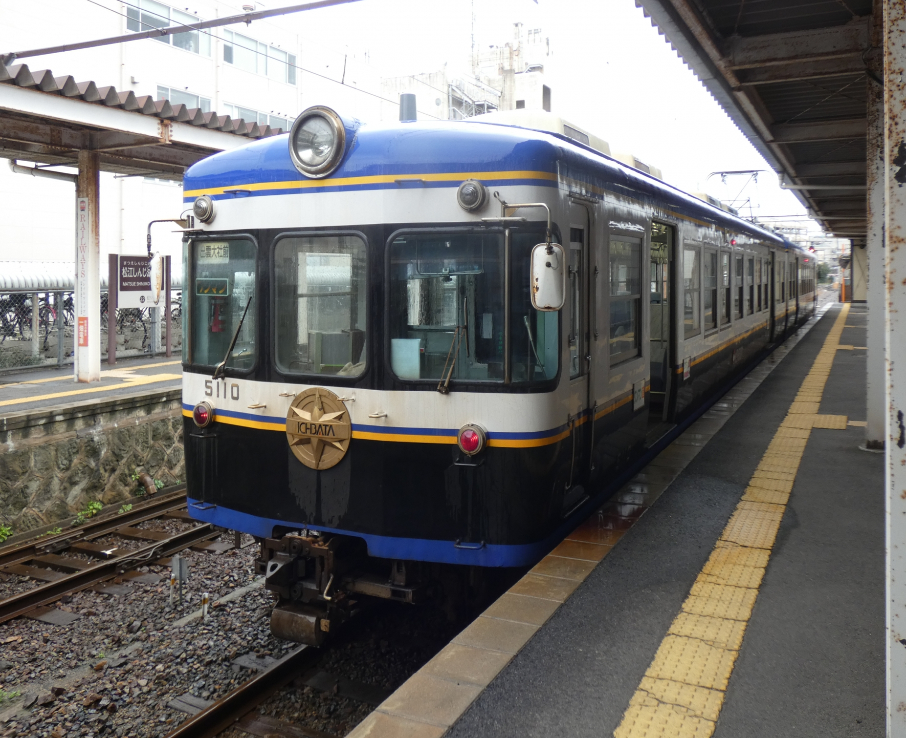 一畑電車（京王車両）