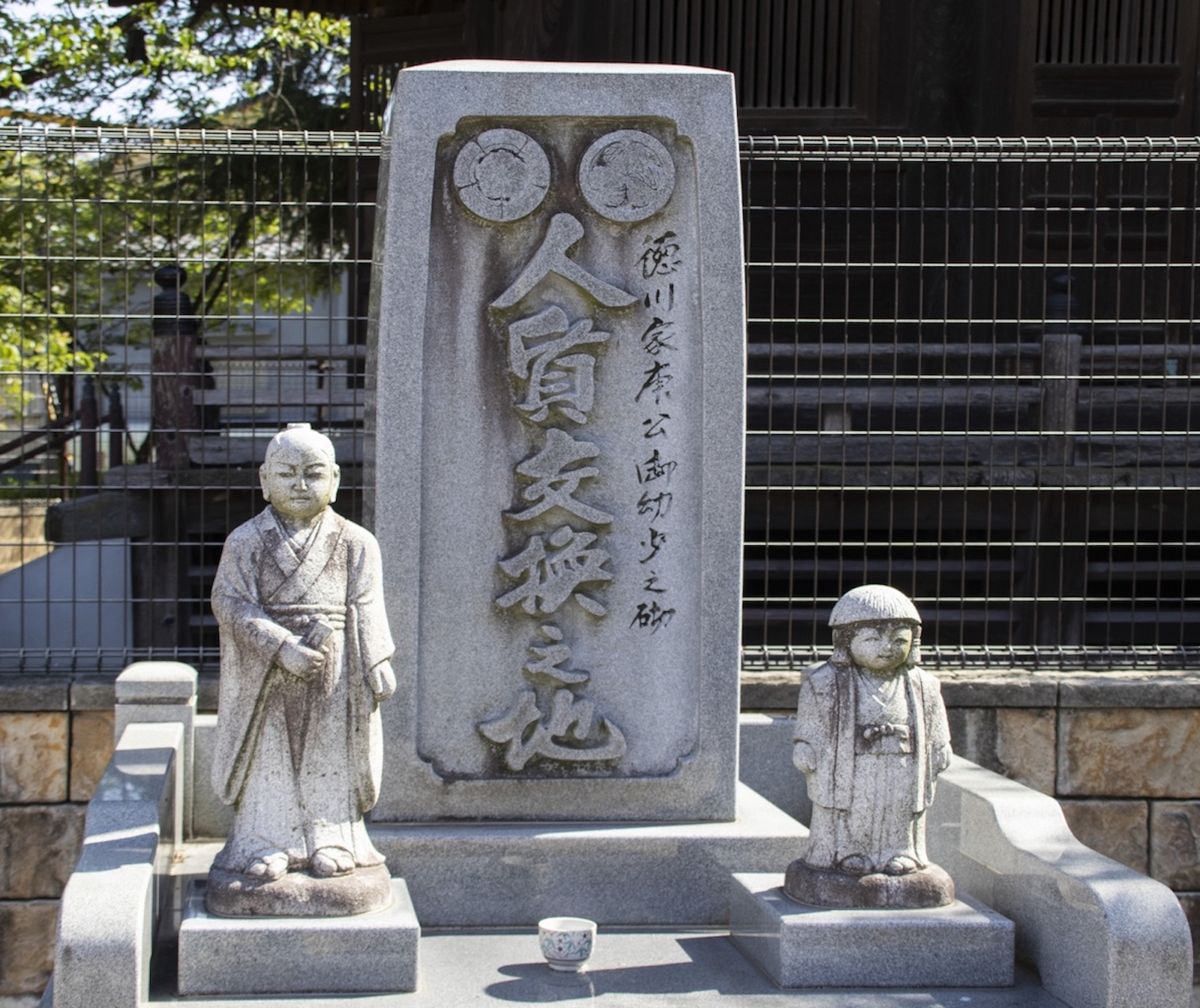 竹千代（家康）・織田信広「人質交換」