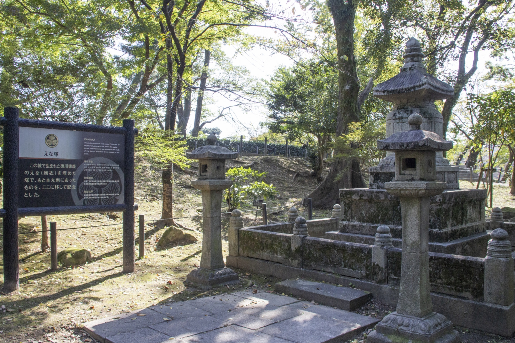 東照公えな塚