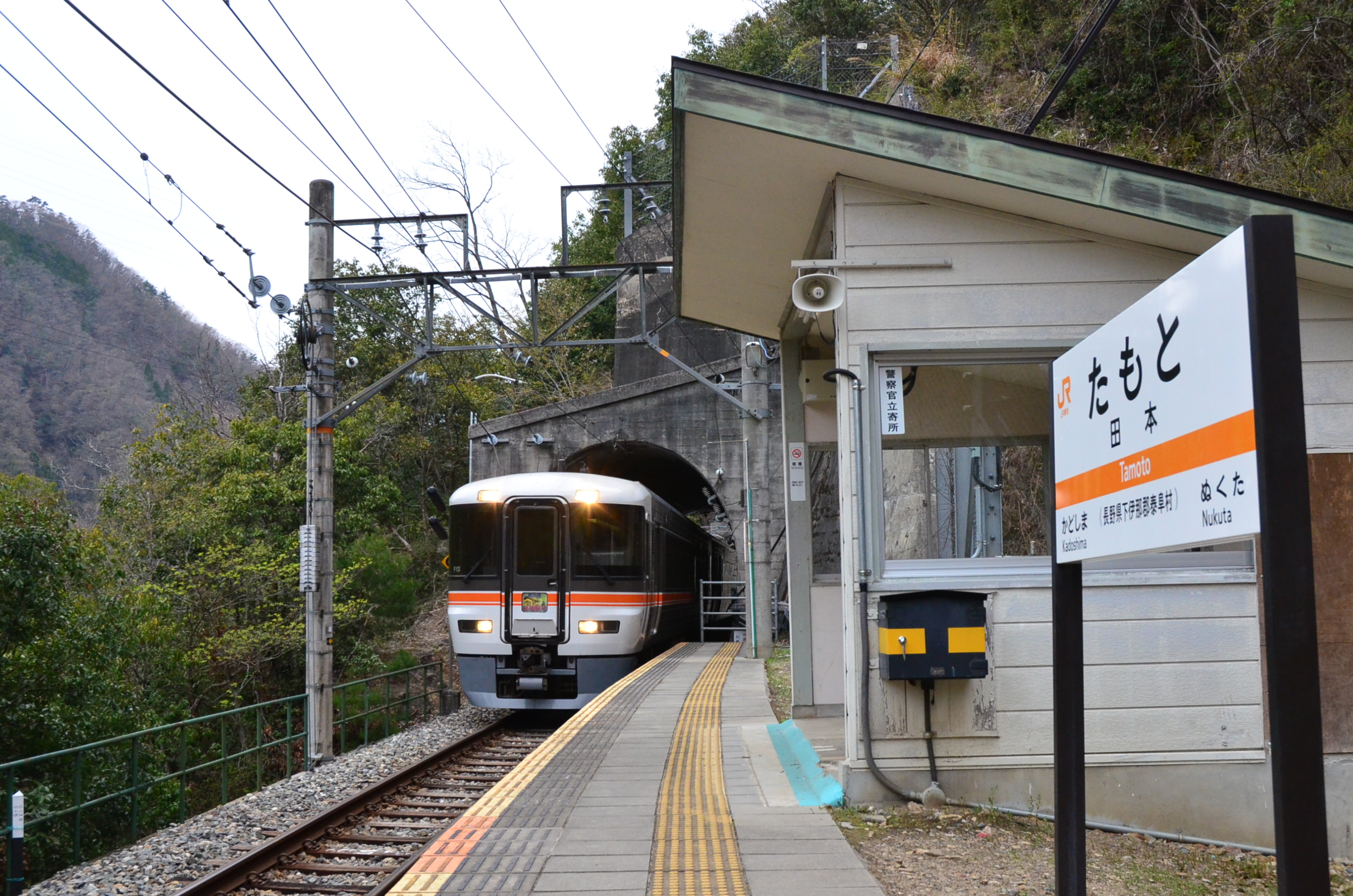 急行「飯田線秘境駅号」