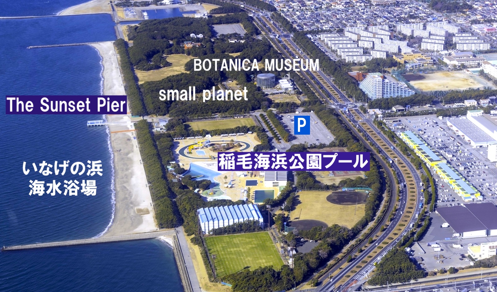 いなげの浜