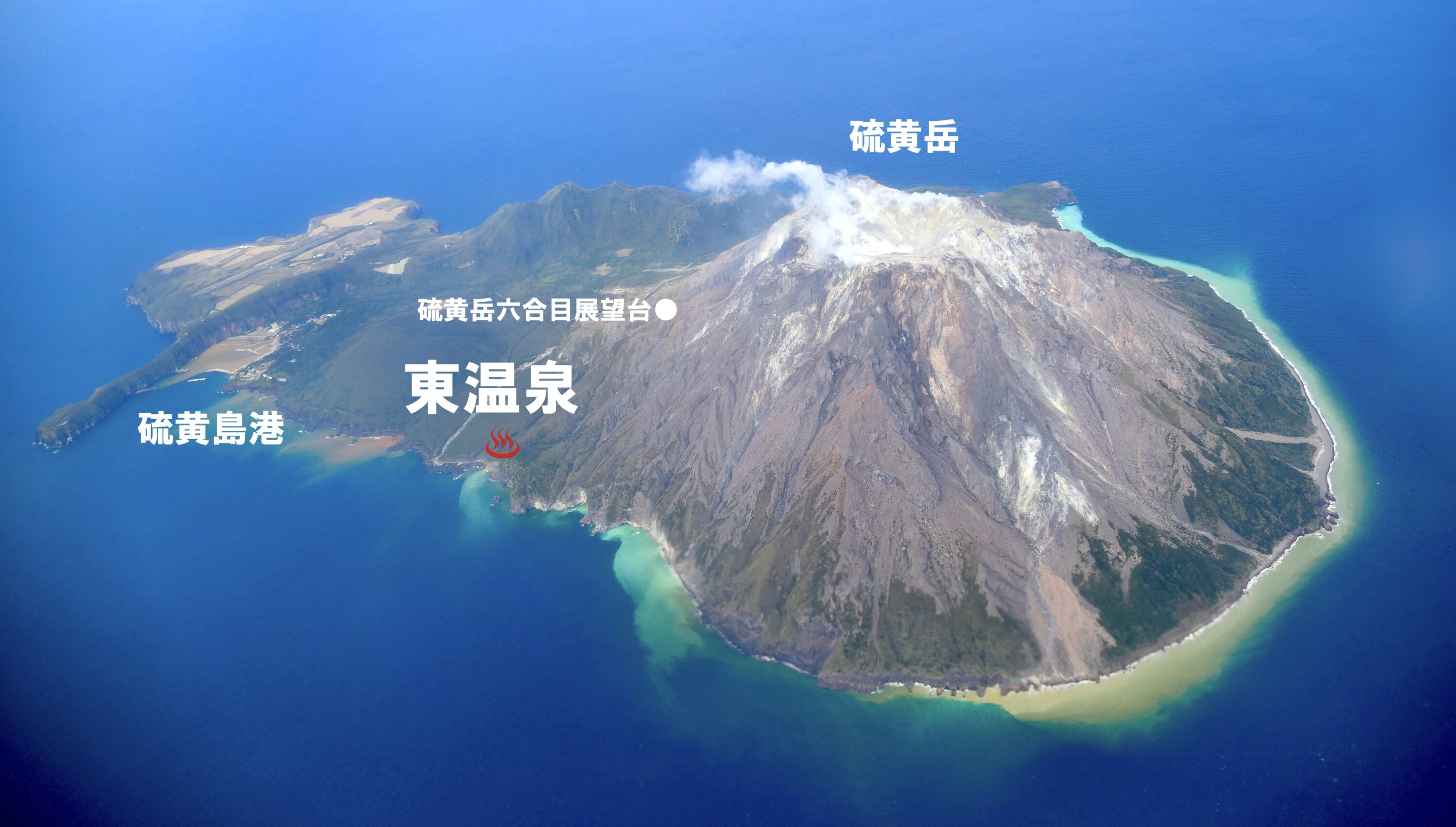 硫黄島・東温泉