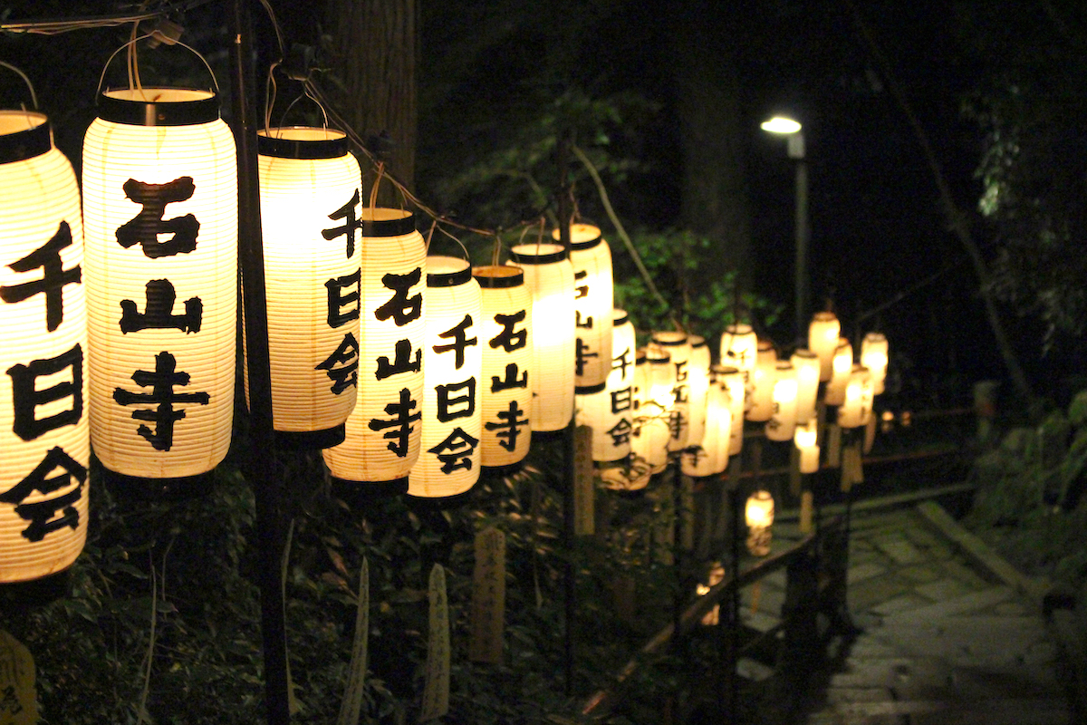 石山寺『千日会』