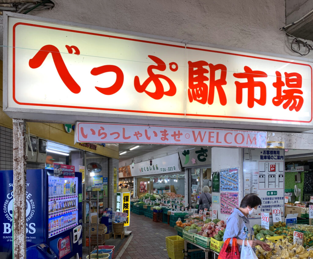 野田商店