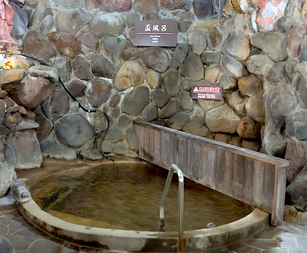 ひょうたん温泉