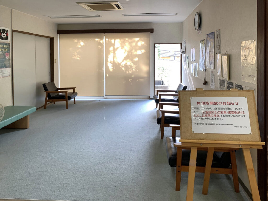 杵築市山香温泉センター