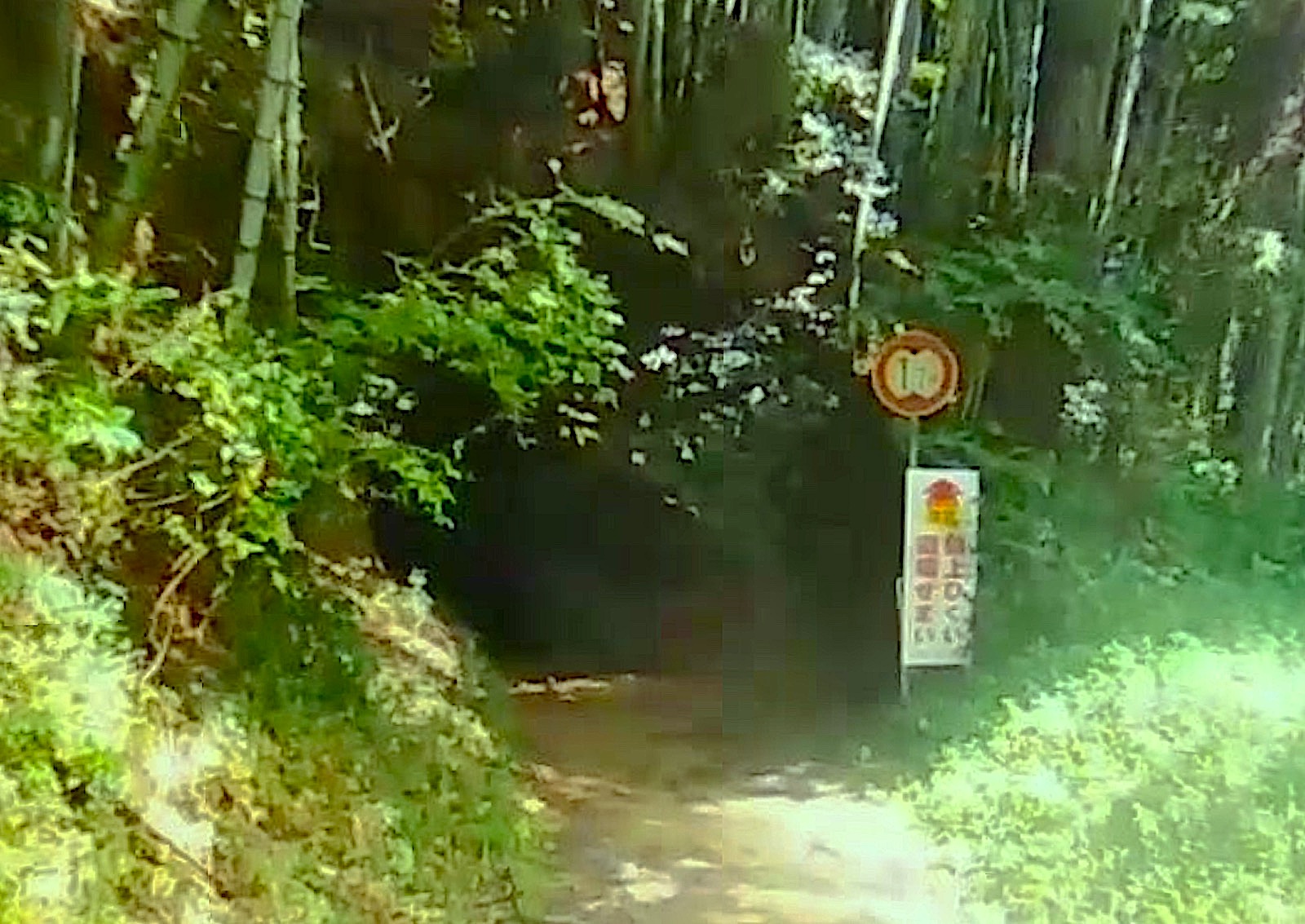 岩谷隧道