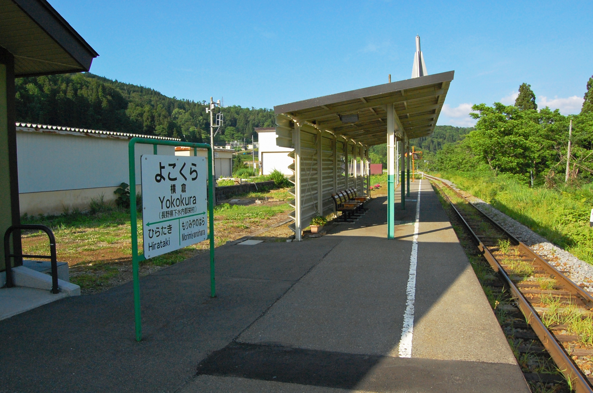 横倉駅
