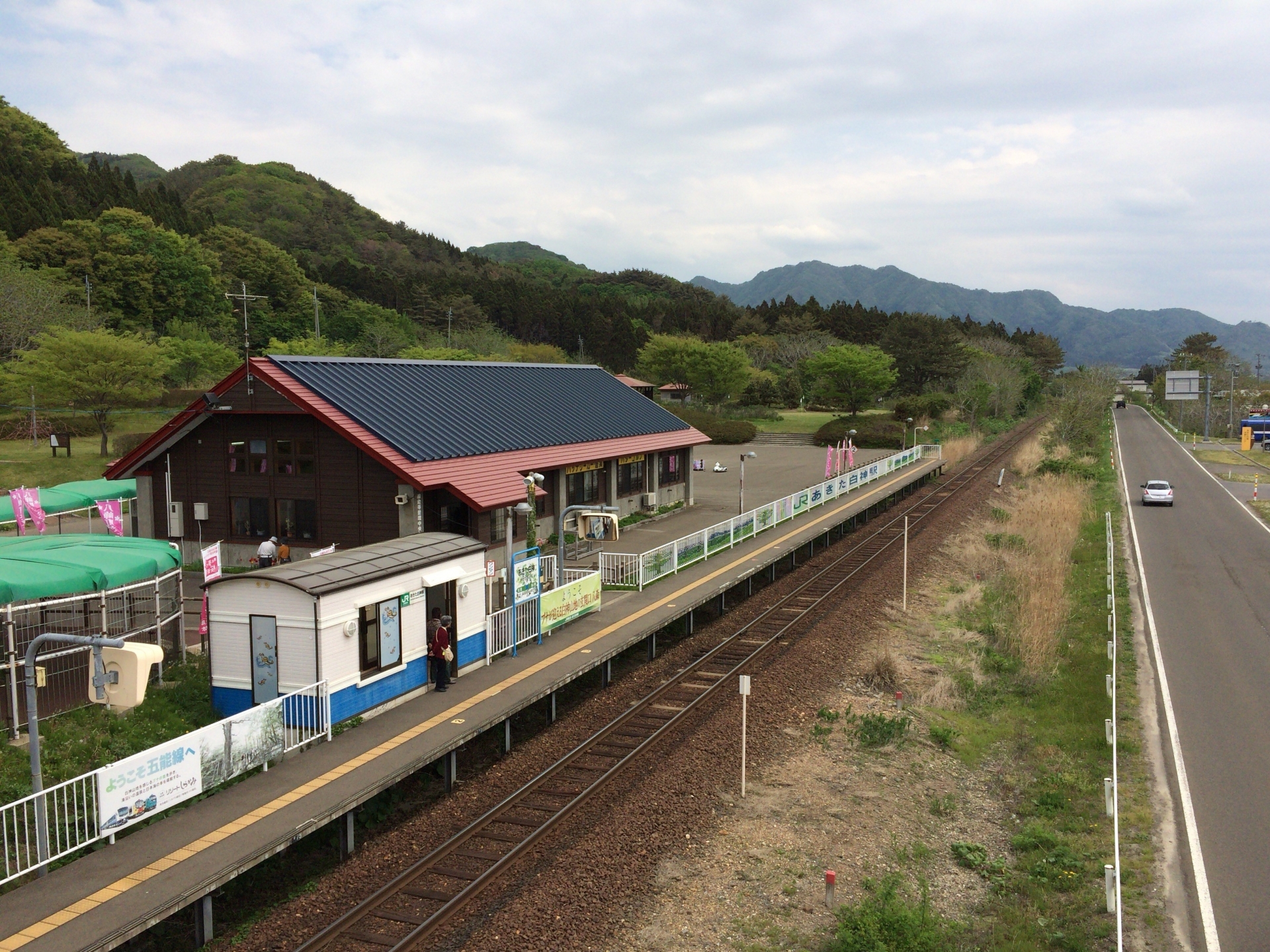 あきた白神駅