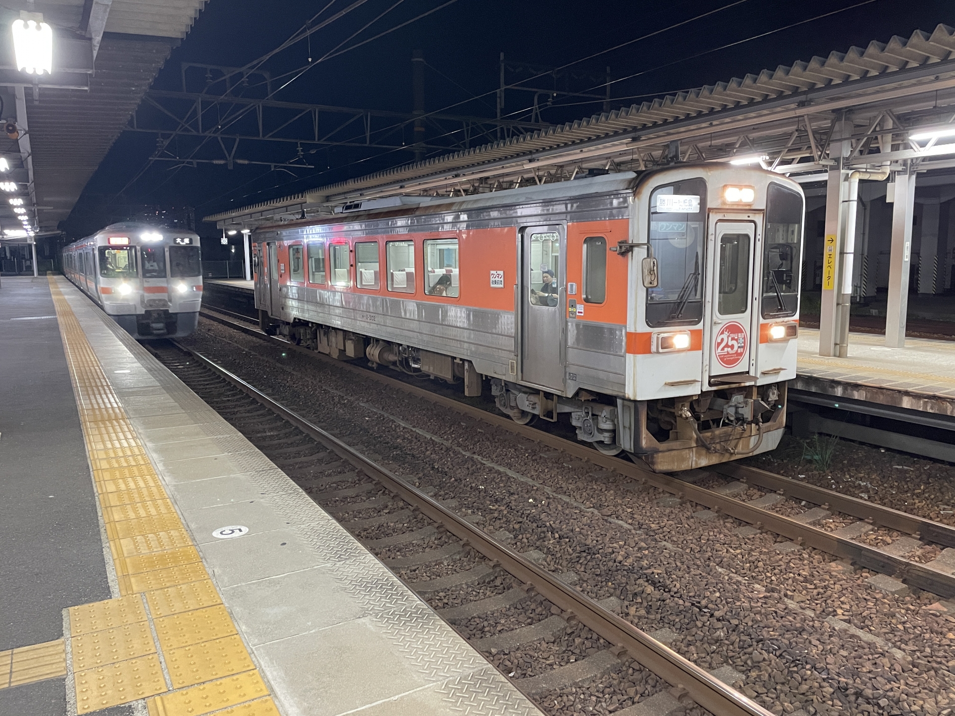 城北線