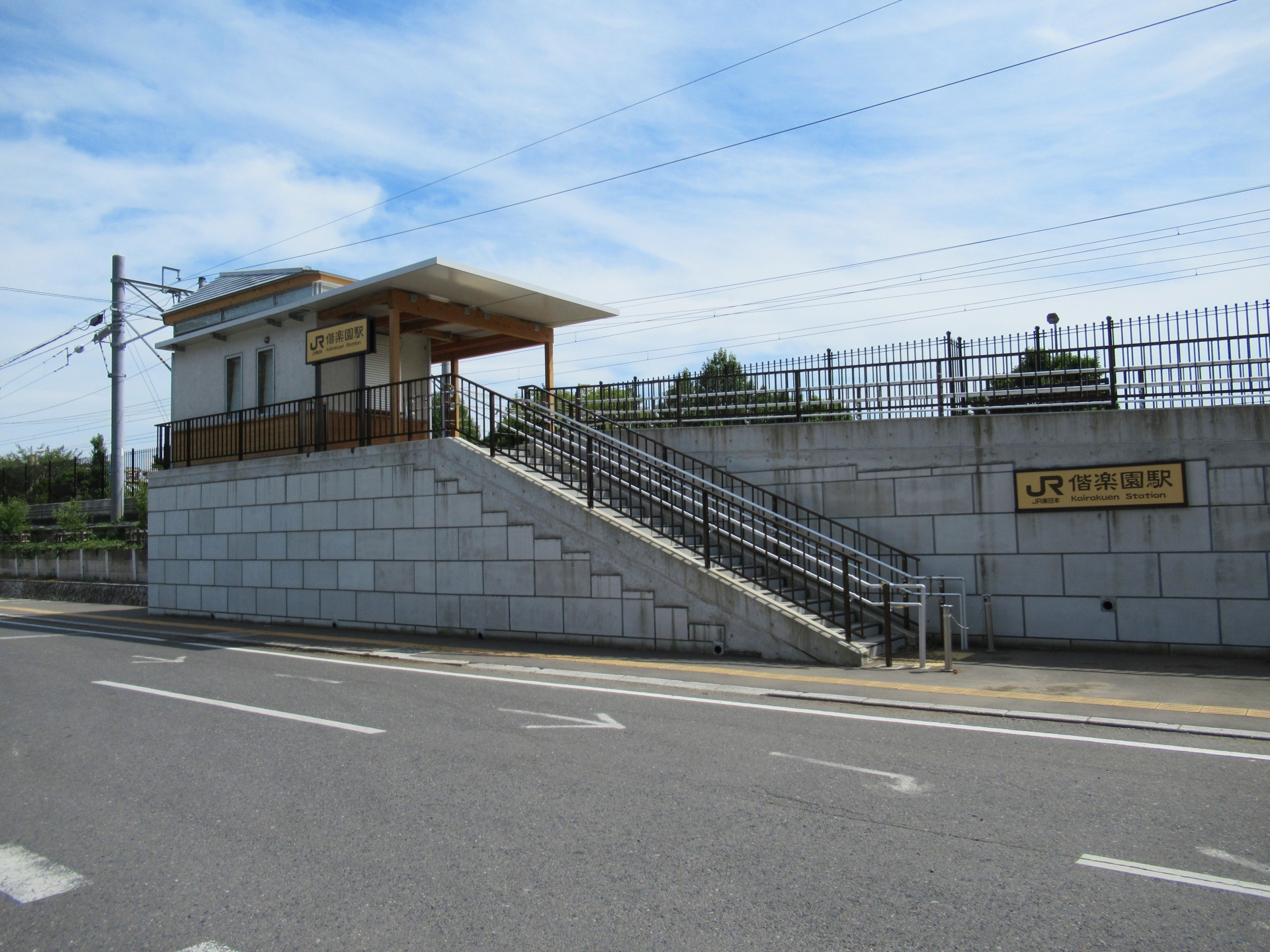 偕楽園駅