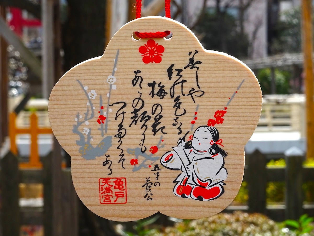 亀戸天神絵馬