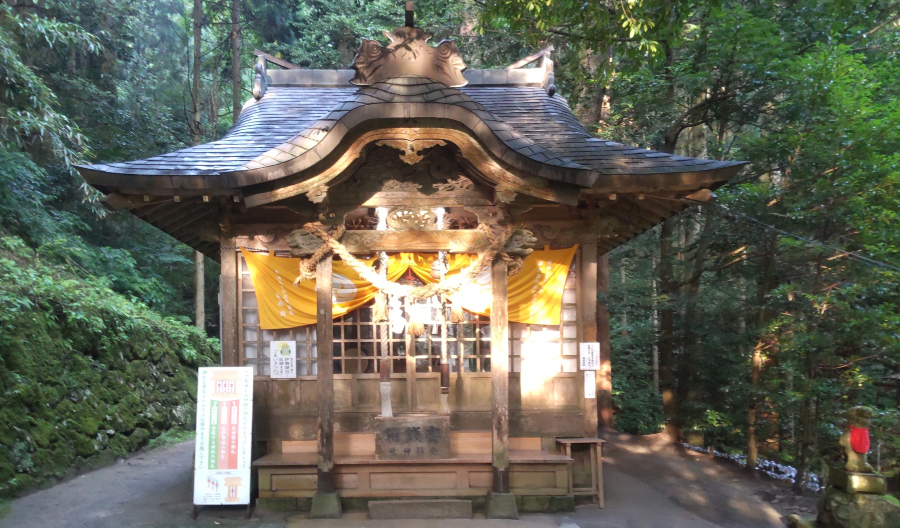 金持神社