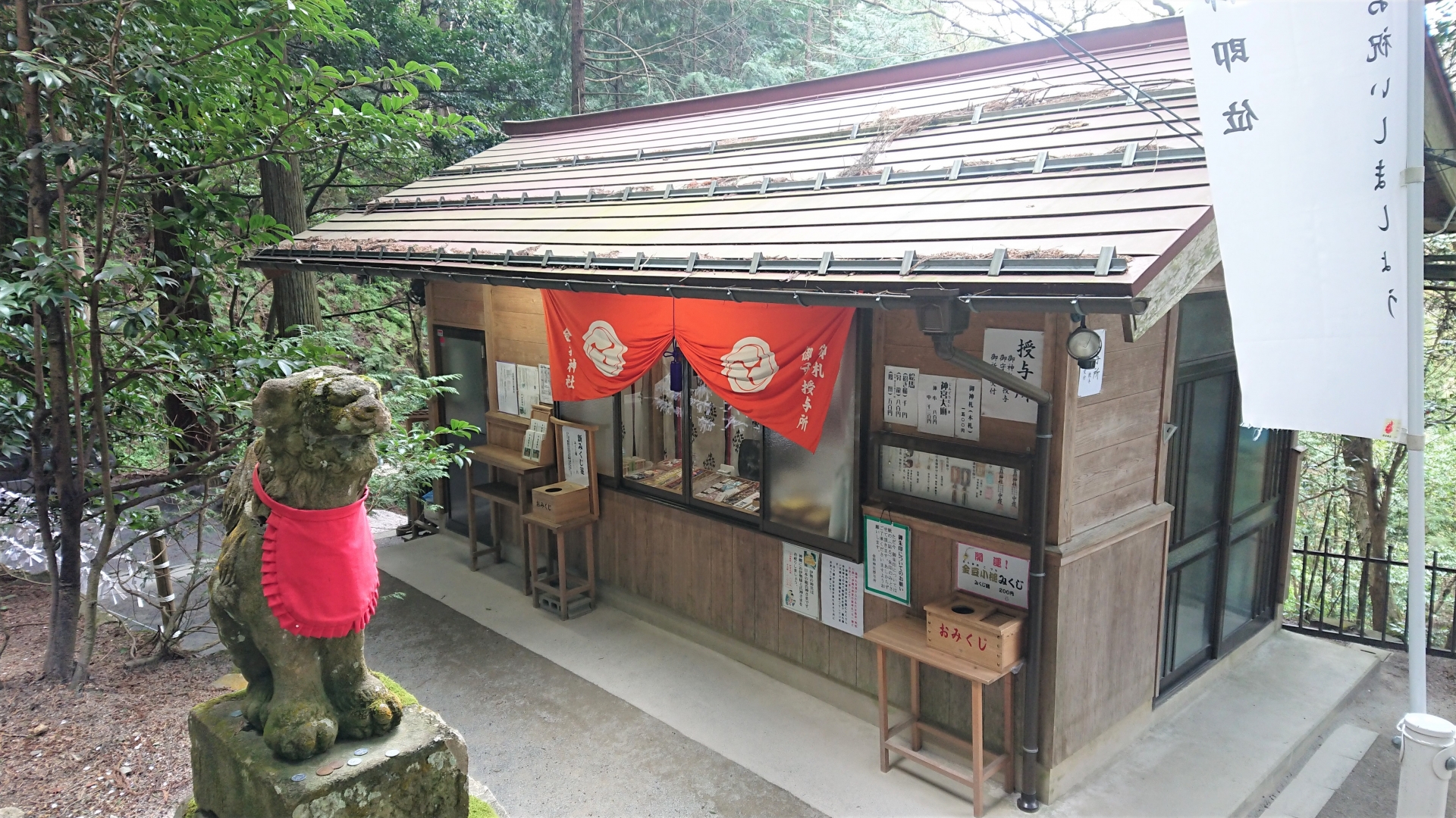 金持神社