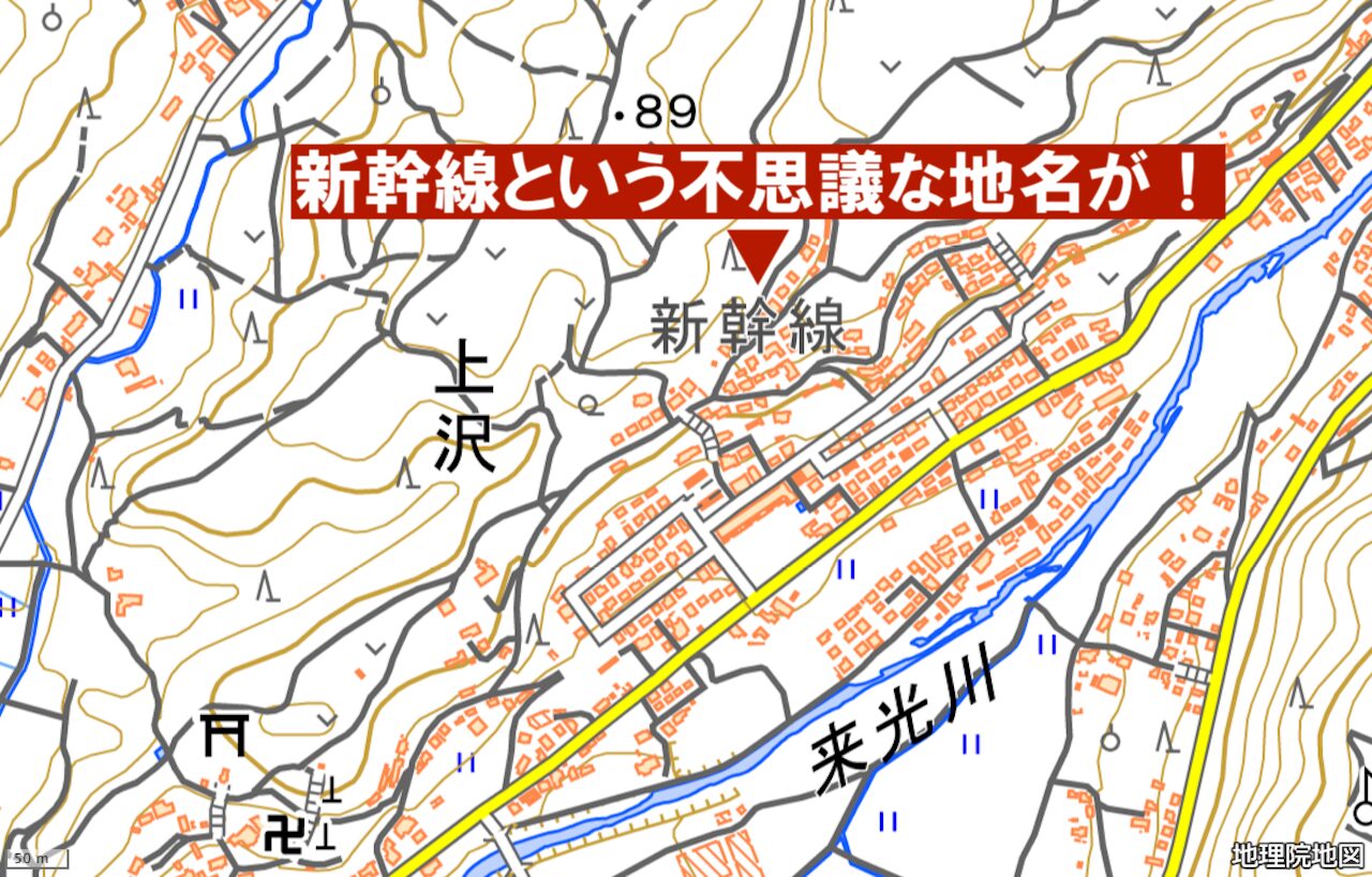 新幹線地区
