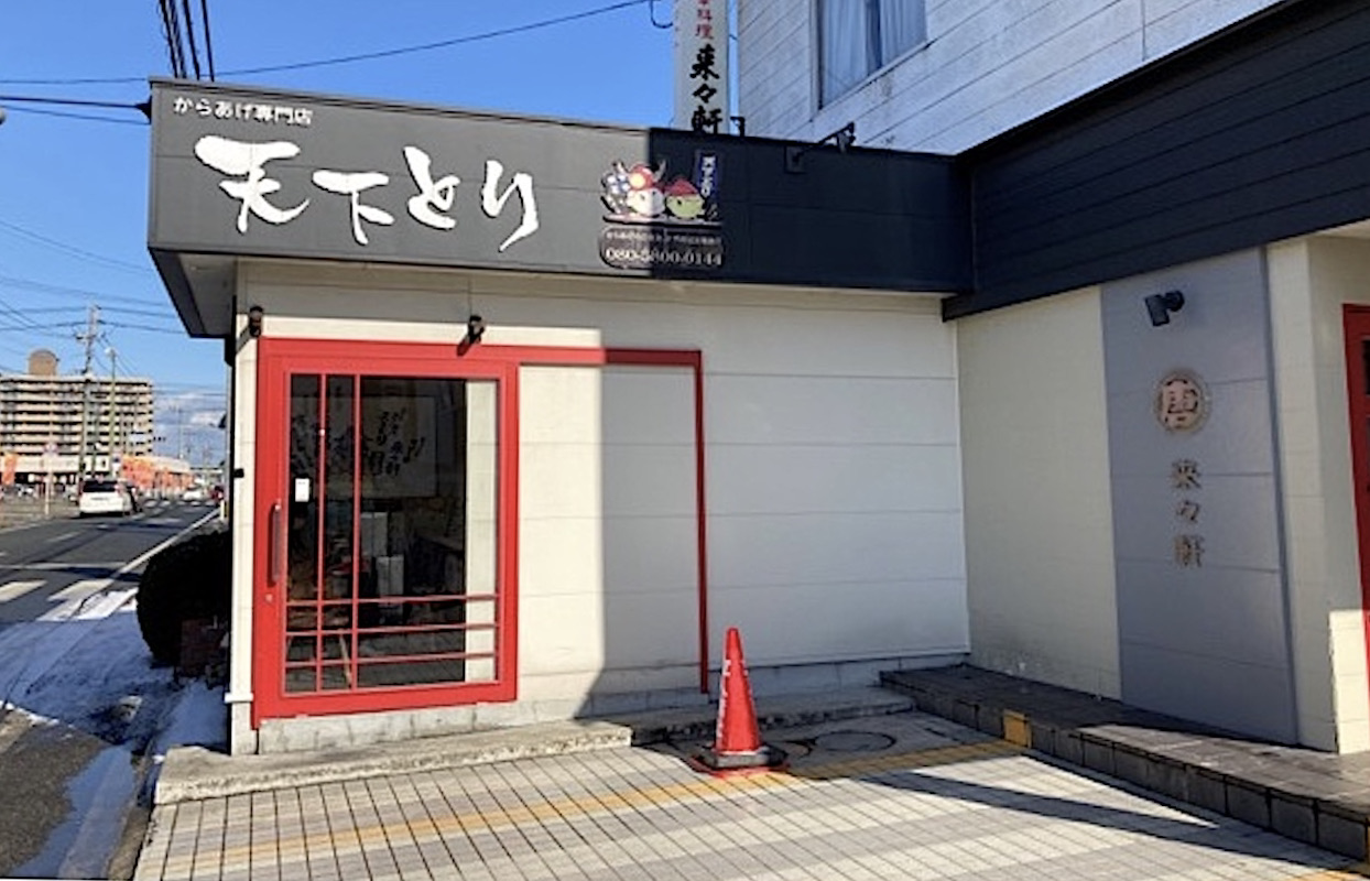 大分の唐揚げ文化「来々軒」