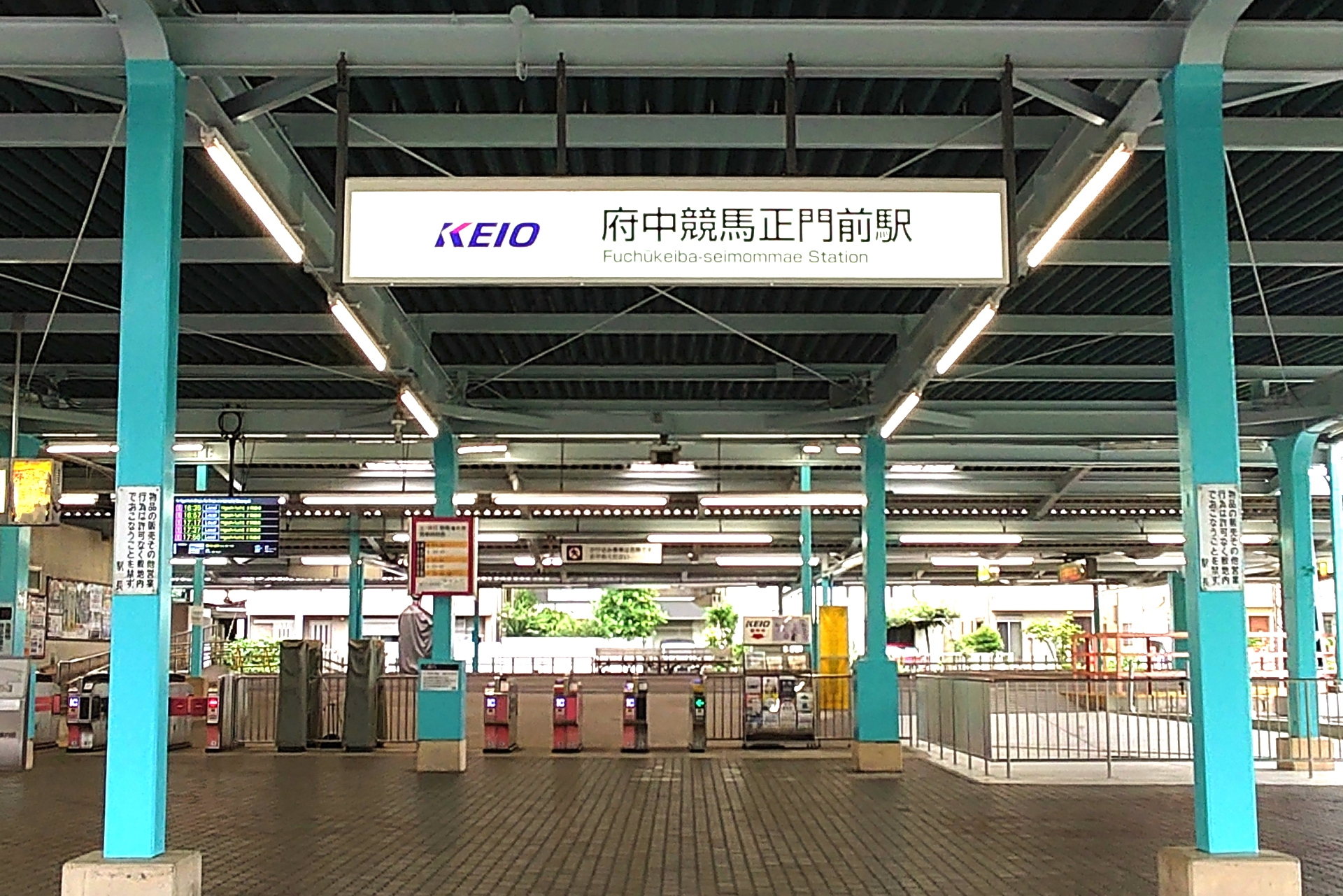 京王競馬場線