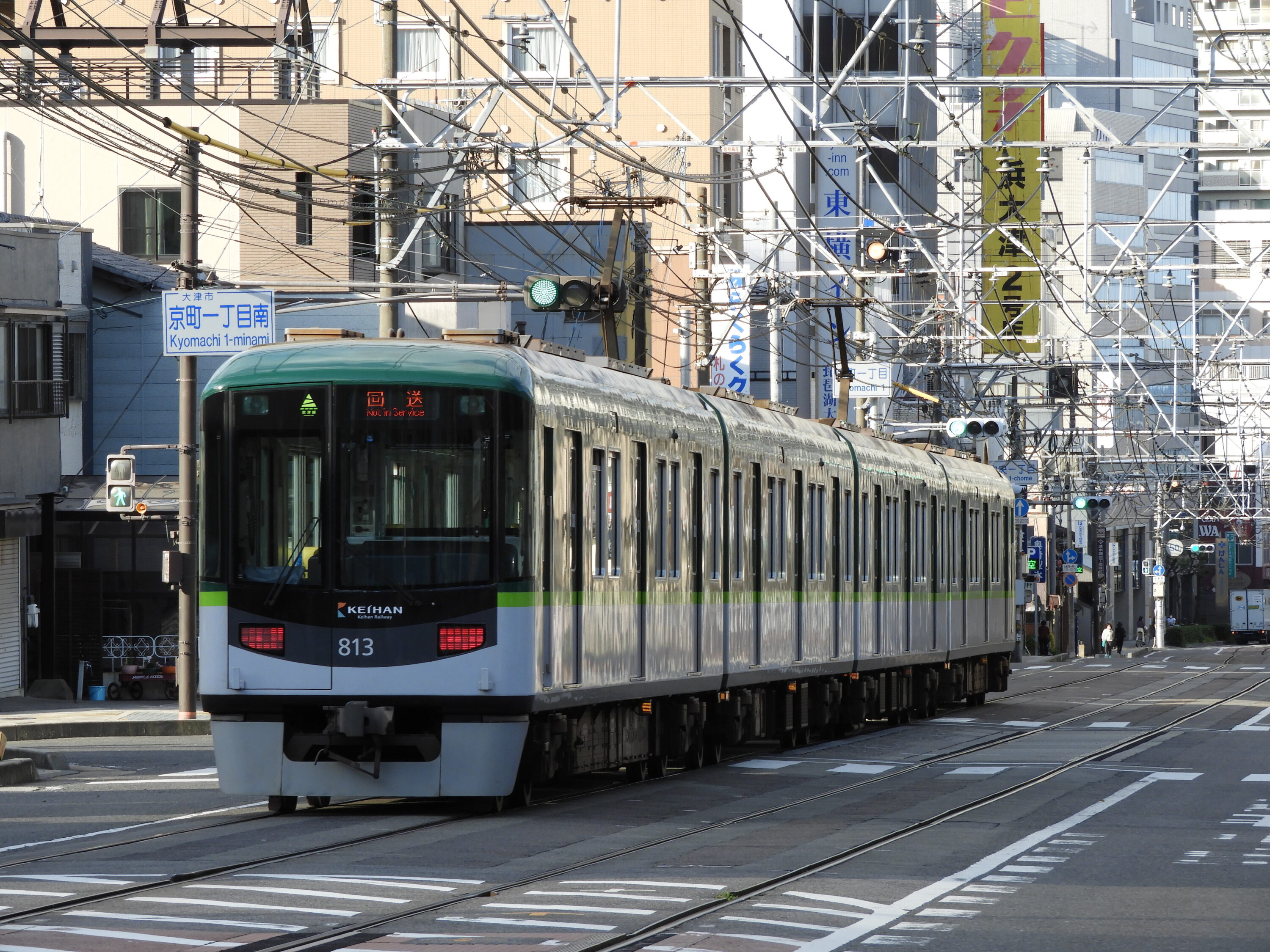 京阪京津線