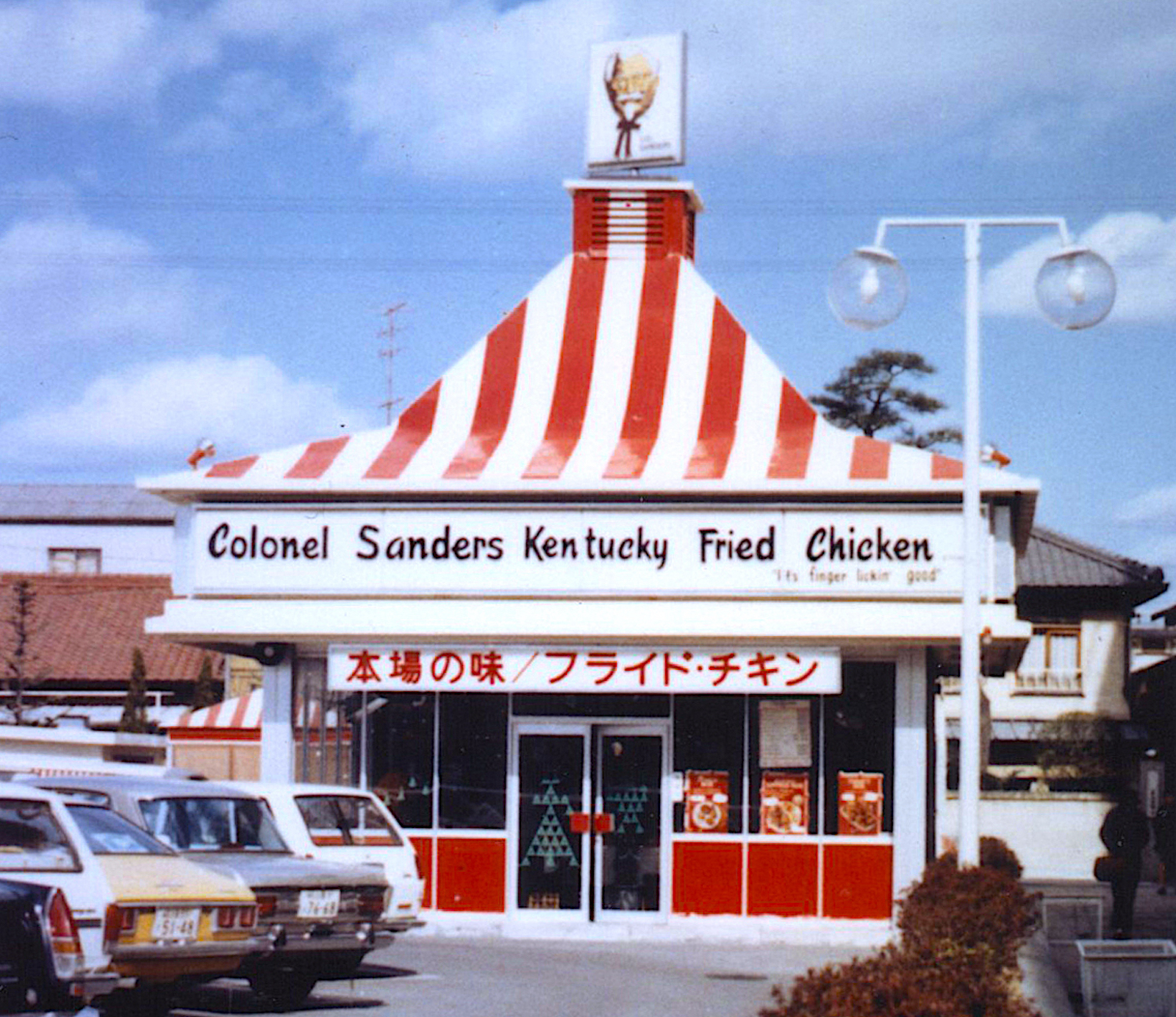 KFC名西店