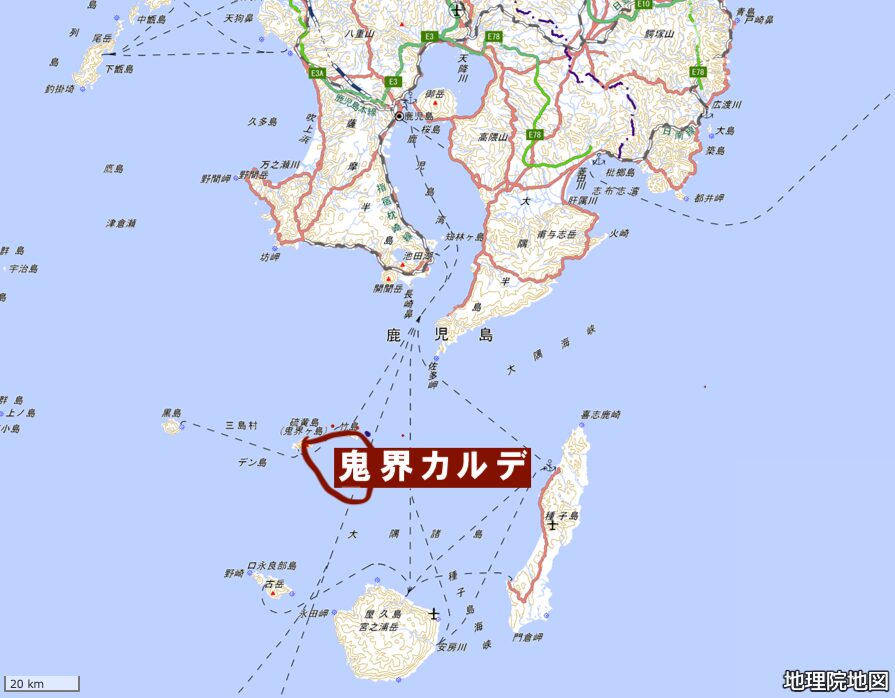 鬼界カルデラ