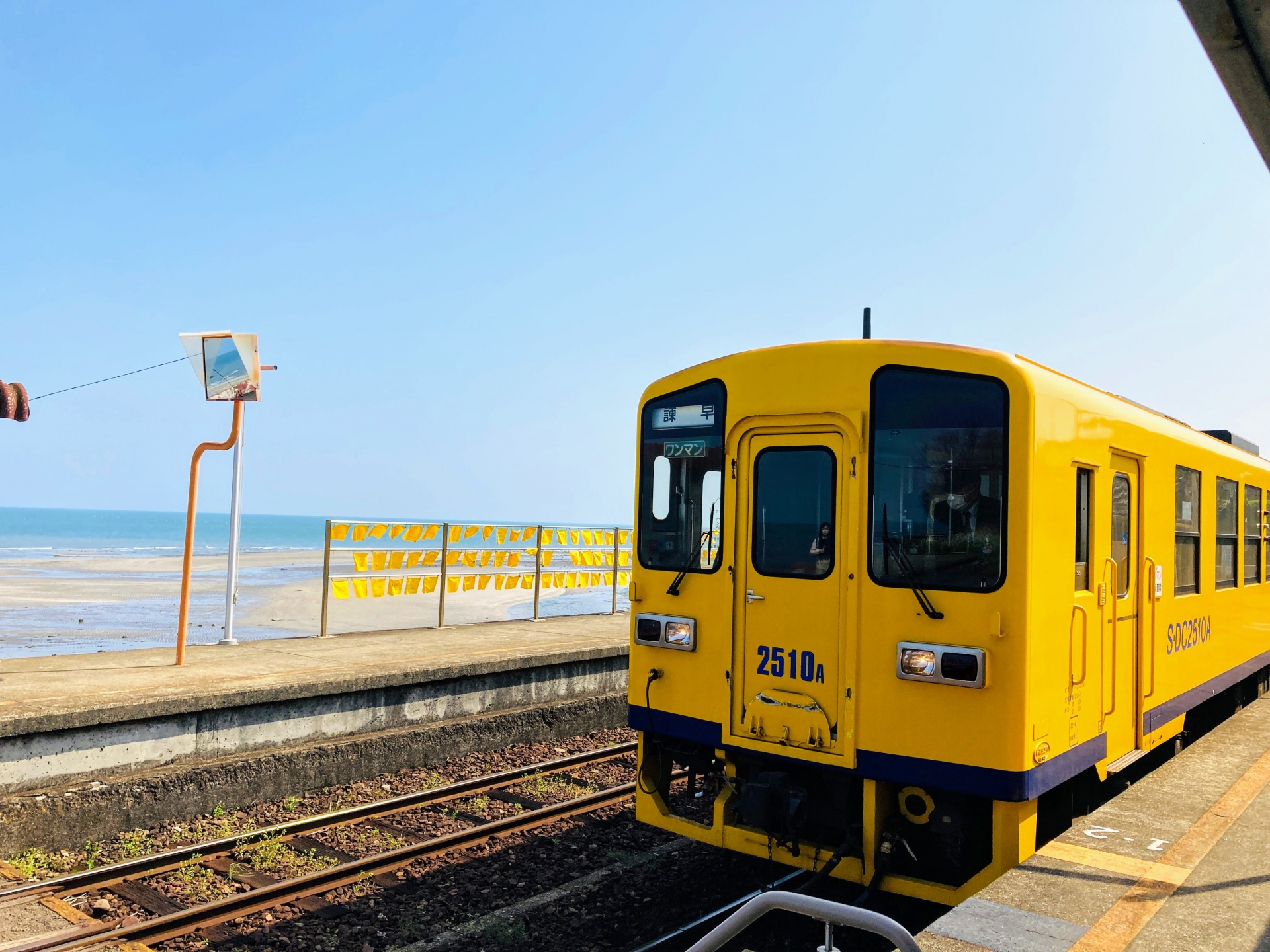 大三東駅