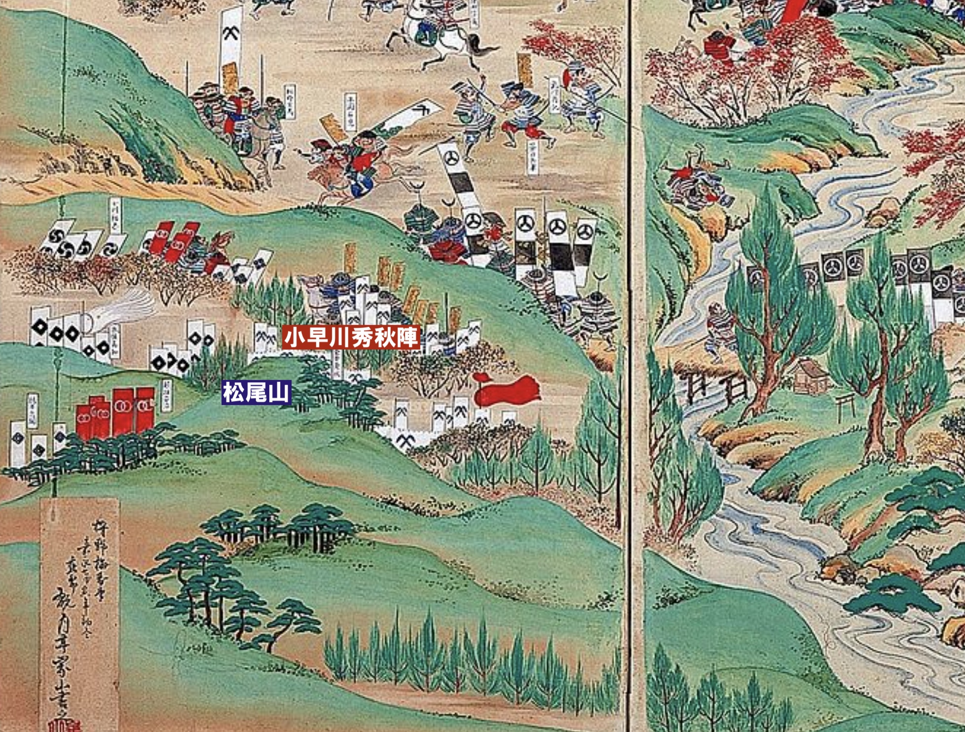関ヶ原合戦図屏風（六曲一隻）