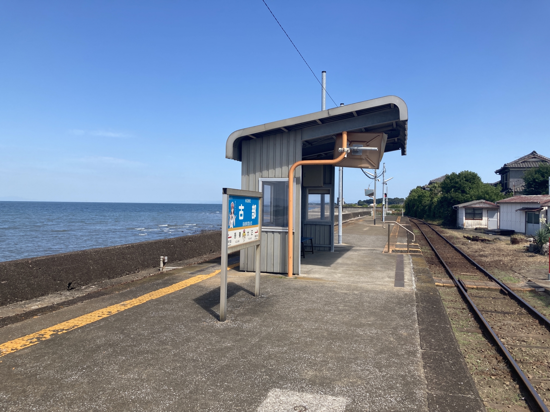 古部駅