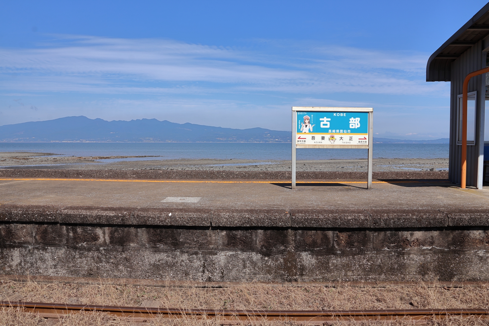 古部駅