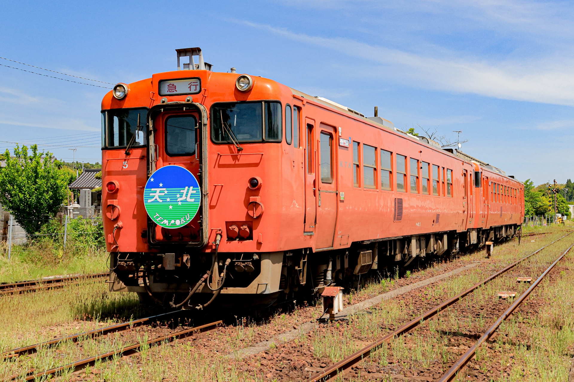 キハ40「観光急行列車」