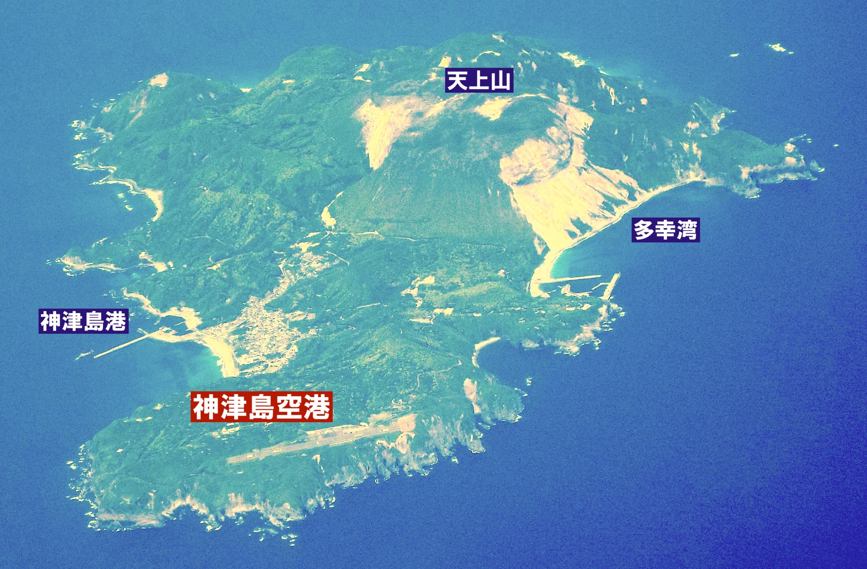 神津島空港